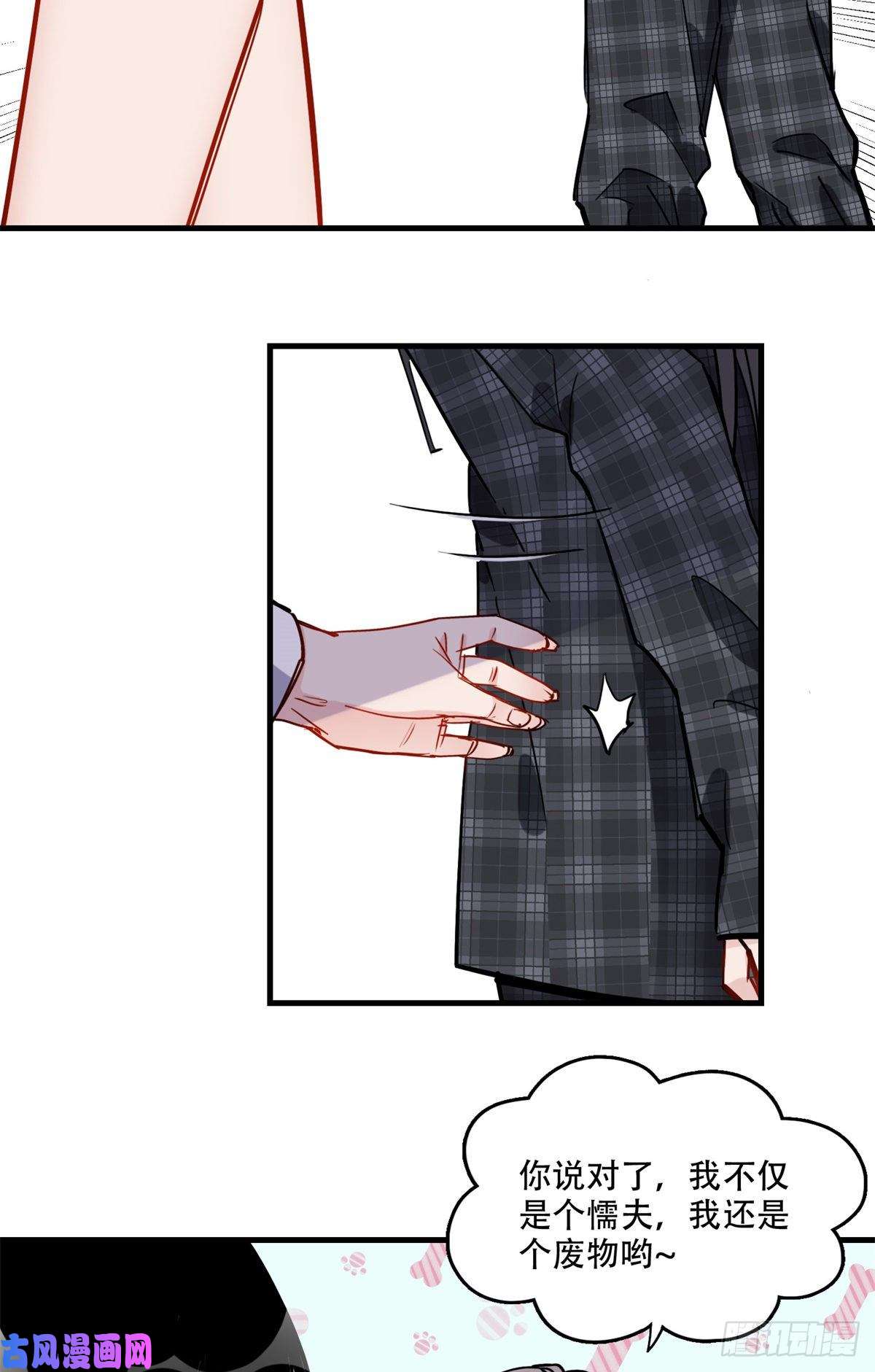 顾总，你老婆太能打了第47话 不打就是懦夫