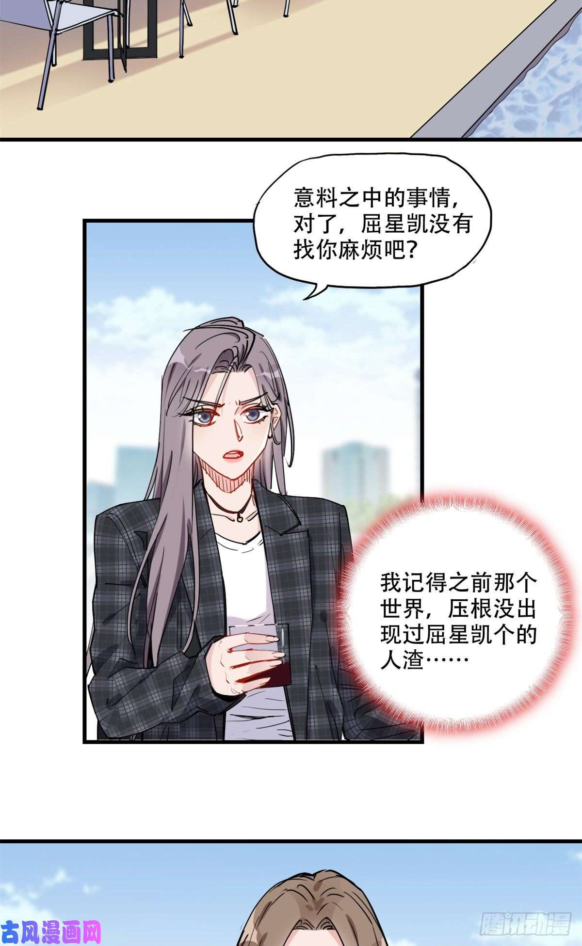 顾总，你老婆太能打了第47话 不打就是懦夫