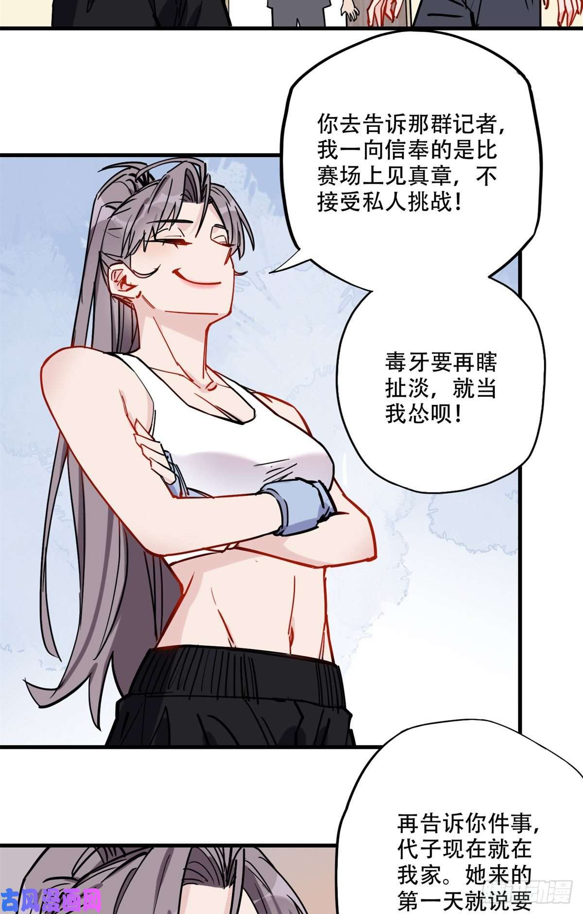 顾总，你老婆太能打了第47话 不打就是懦夫