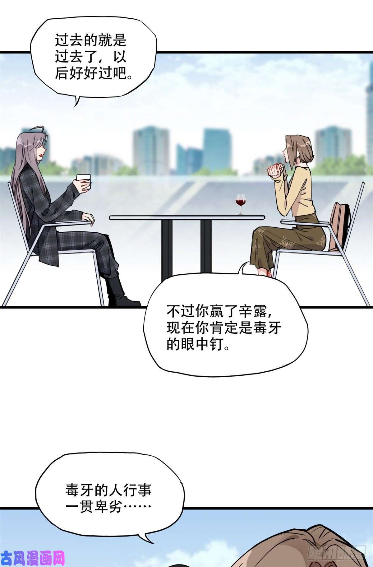 顾总，你老婆太能打了第47话 不打就是懦夫