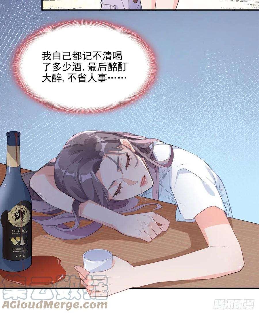 顾总，你老婆太能打了1话 一觉醒来我嫁人了？