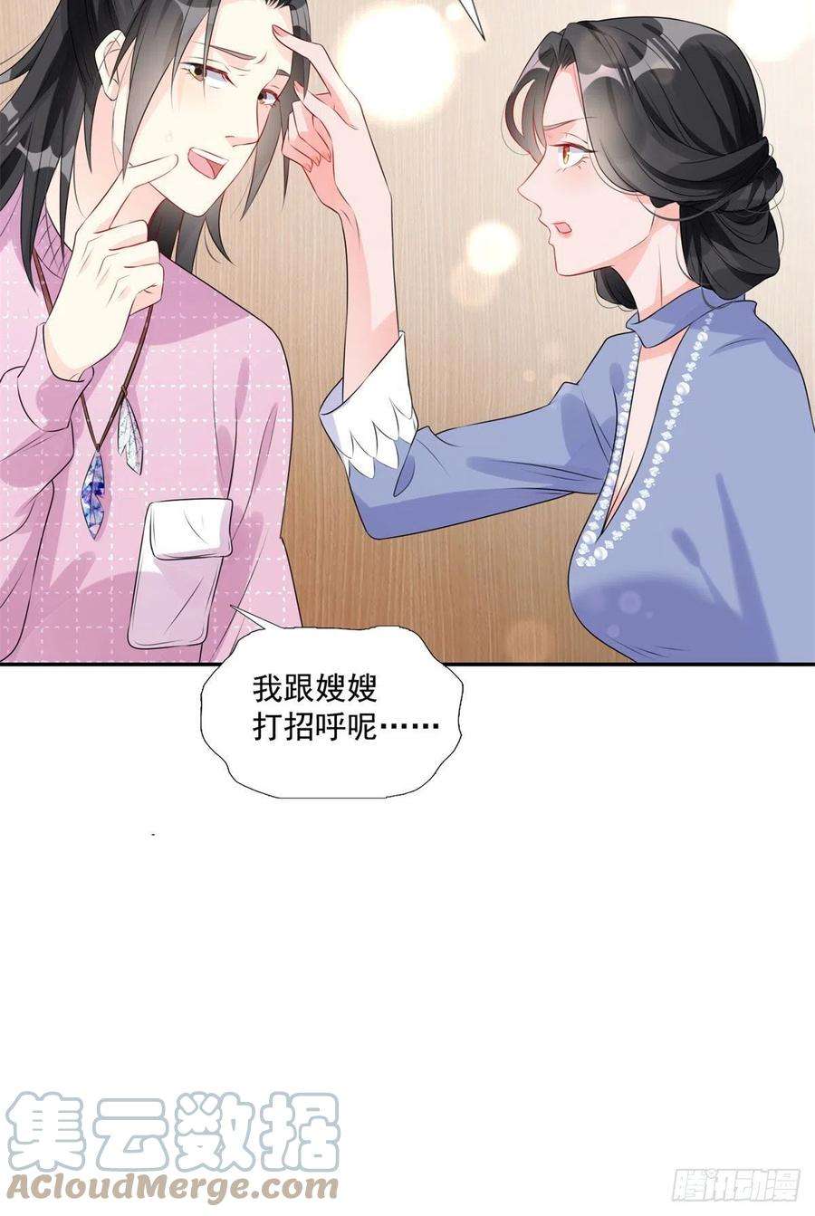 顾总，你老婆太能打了4话 遇到咸猪手