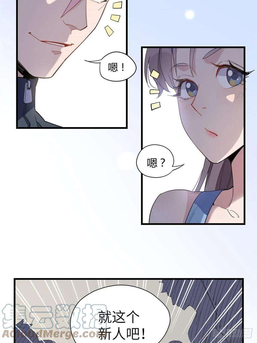 顾总，你老婆太能打了14话 踢馆