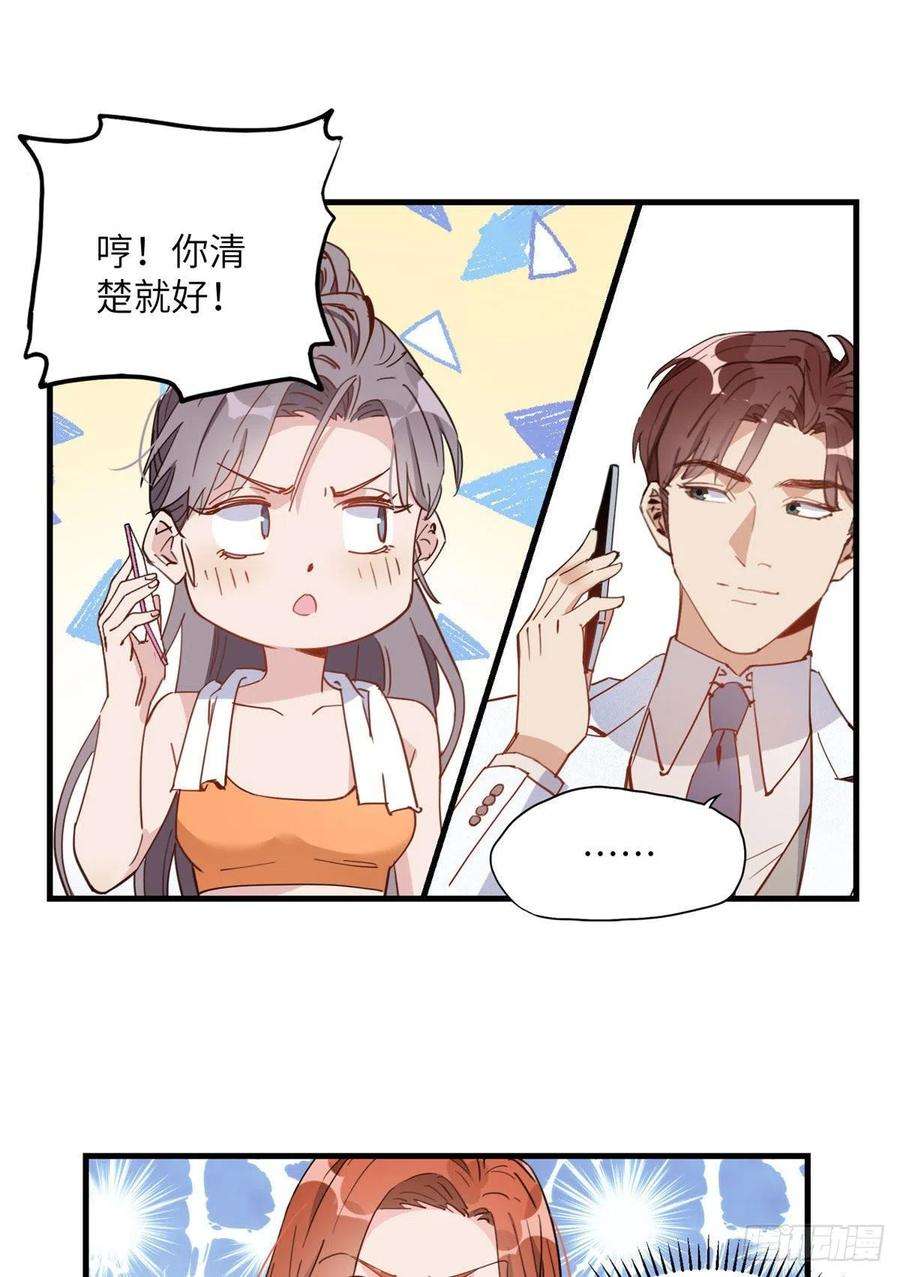 顾总，你老婆太能打了20话 另一个唐迟