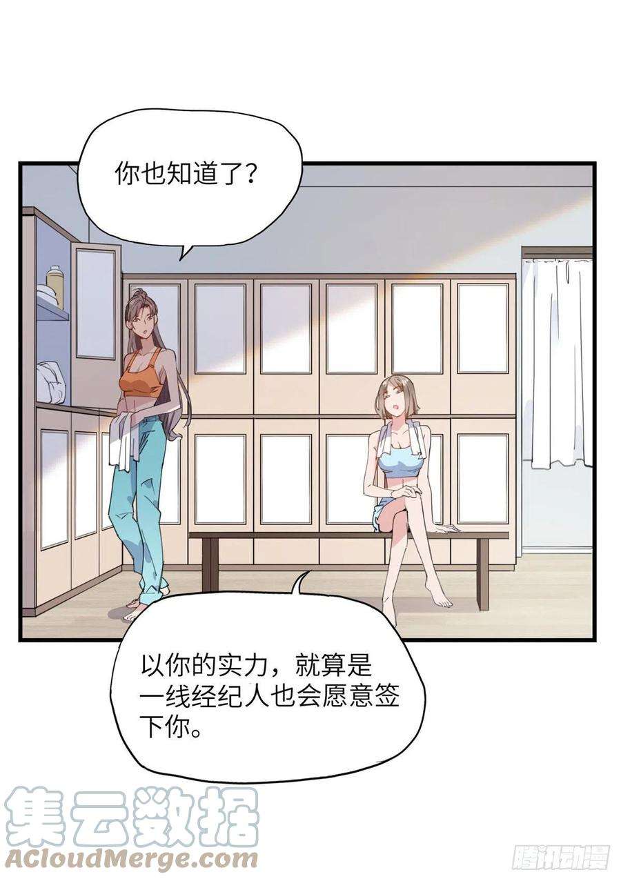 顾总，你老婆太能打了20话 另一个唐迟