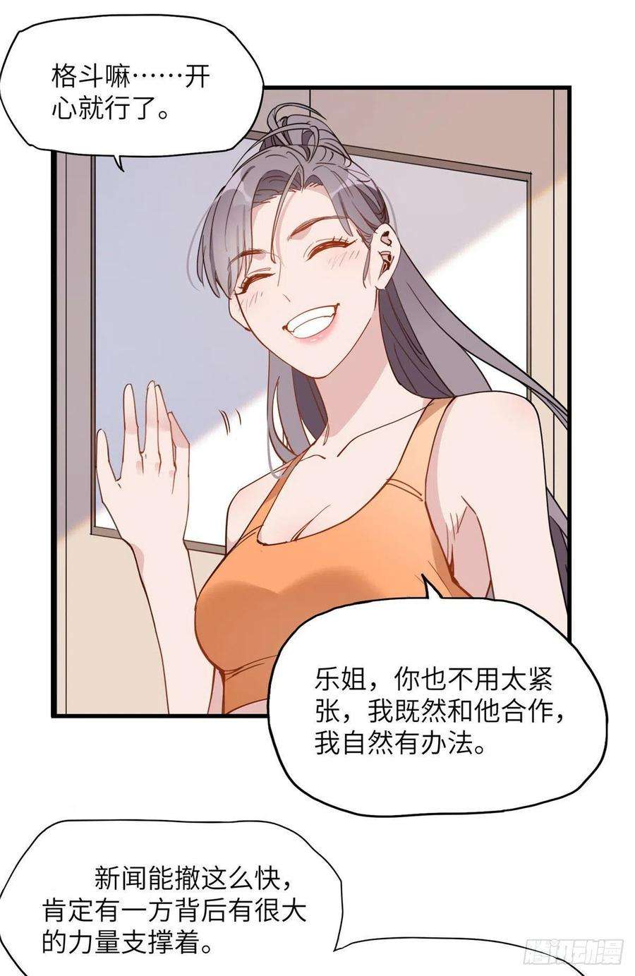 顾总，你老婆太能打了20话 另一个唐迟