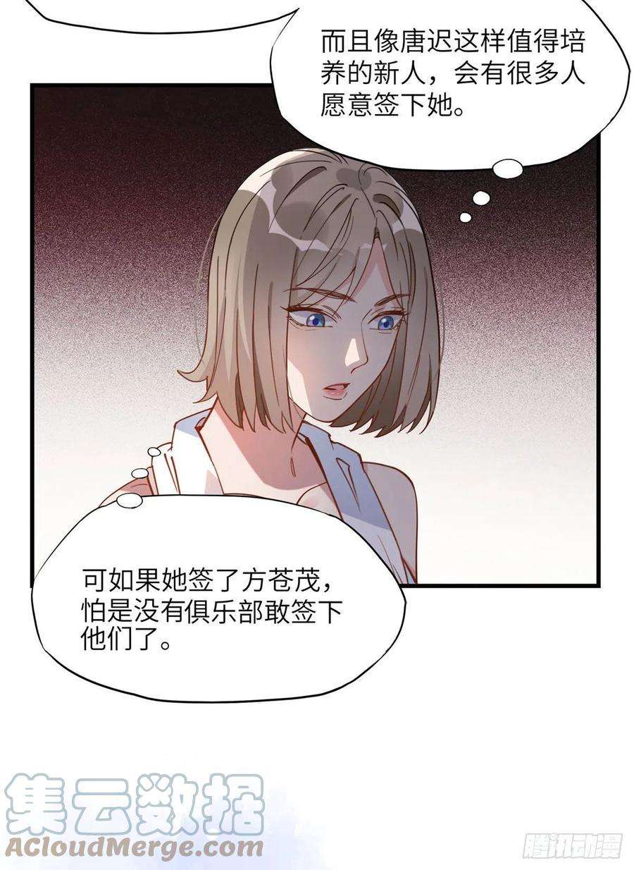 顾总，你老婆太能打了20话 另一个唐迟