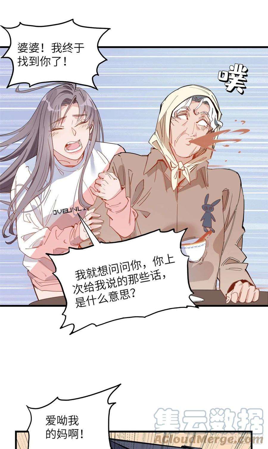 顾总，你老婆太能打了20话 另一个唐迟