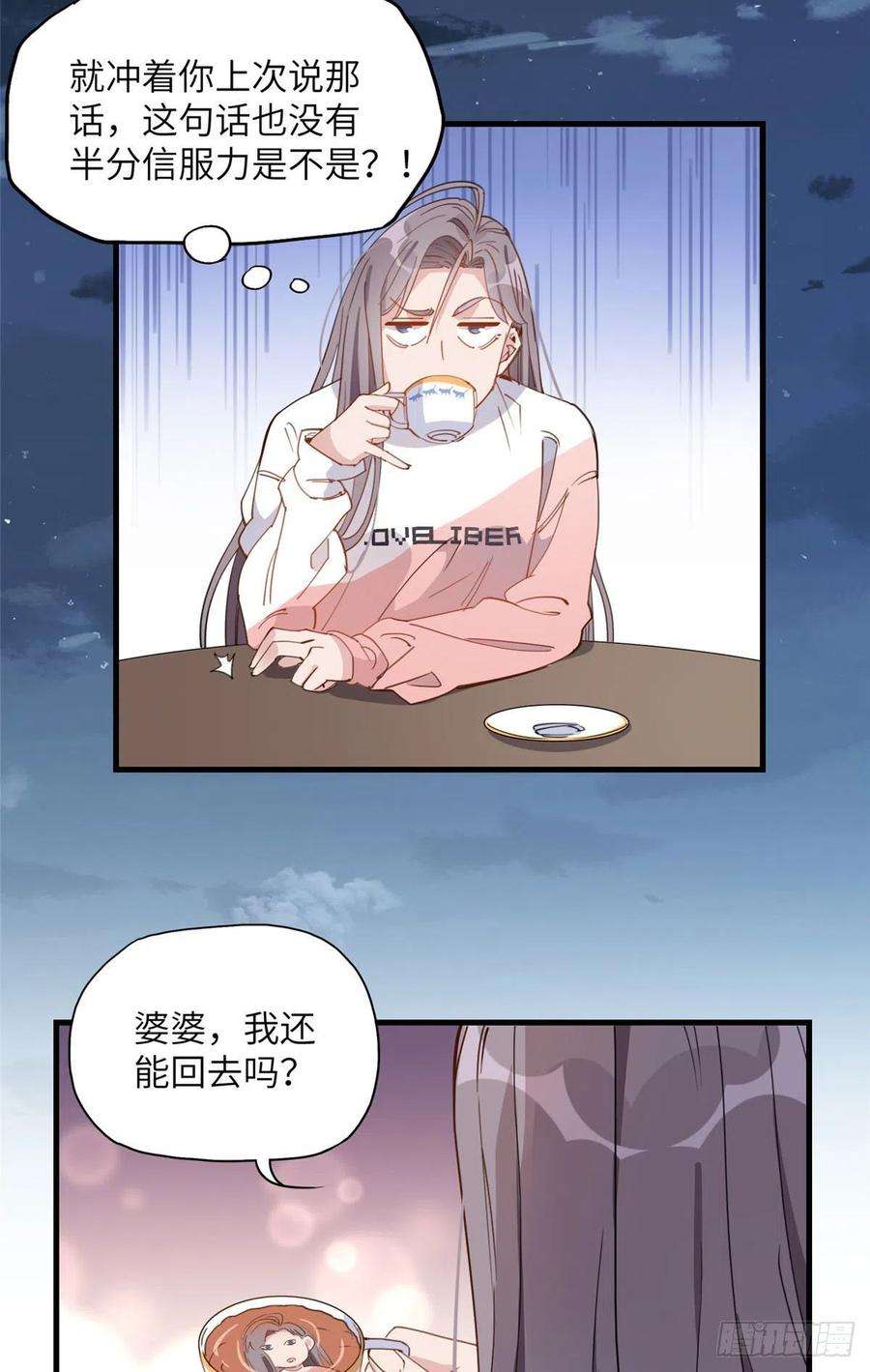 顾总，你老婆太能打了20话 另一个唐迟