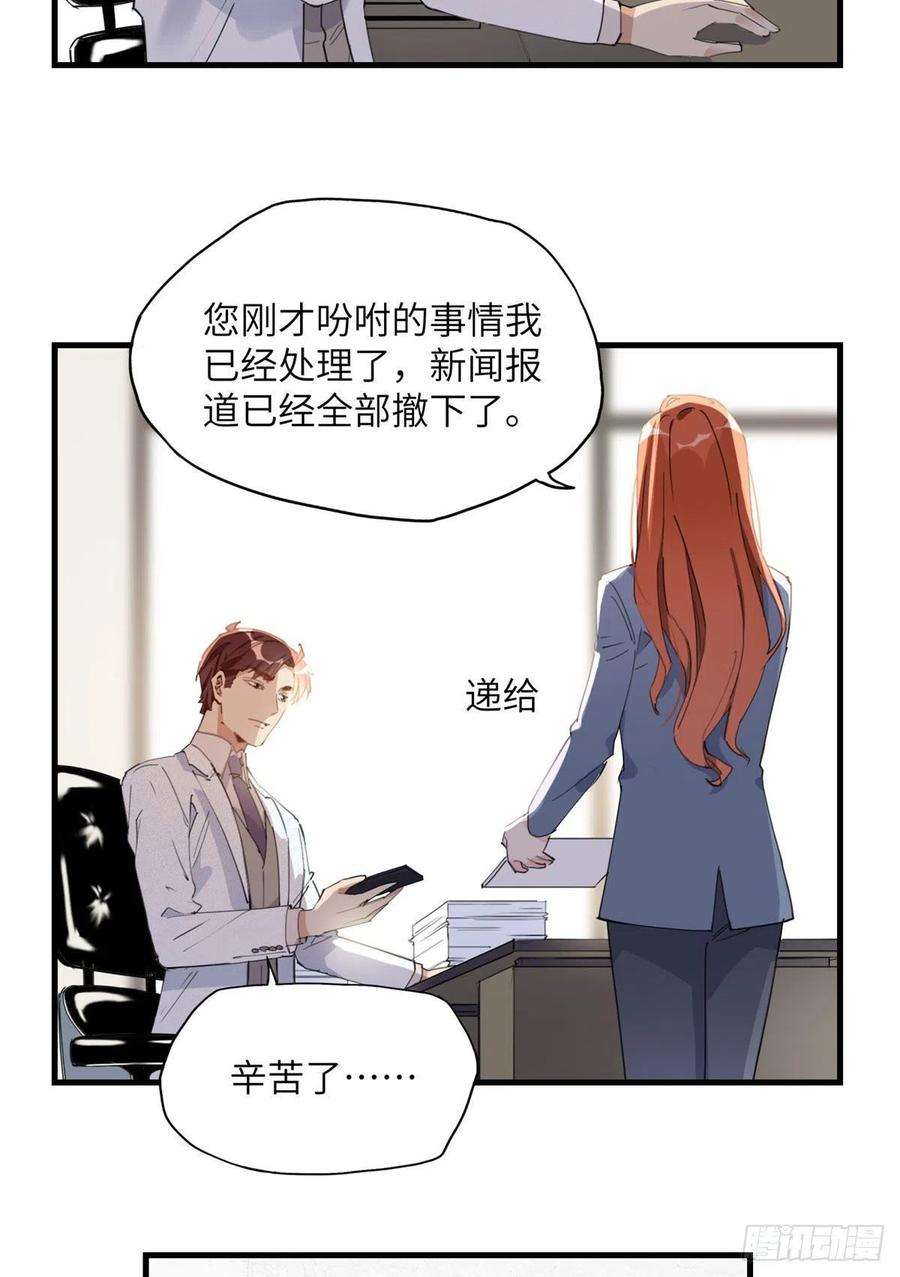 顾总，你老婆太能打了20话 另一个唐迟