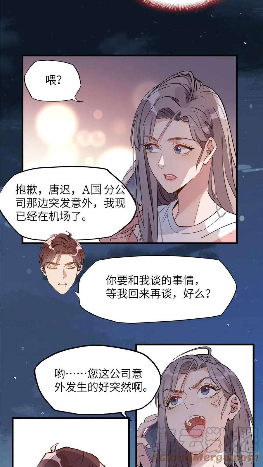 顾总，你老婆太能打了20话 另一个唐迟