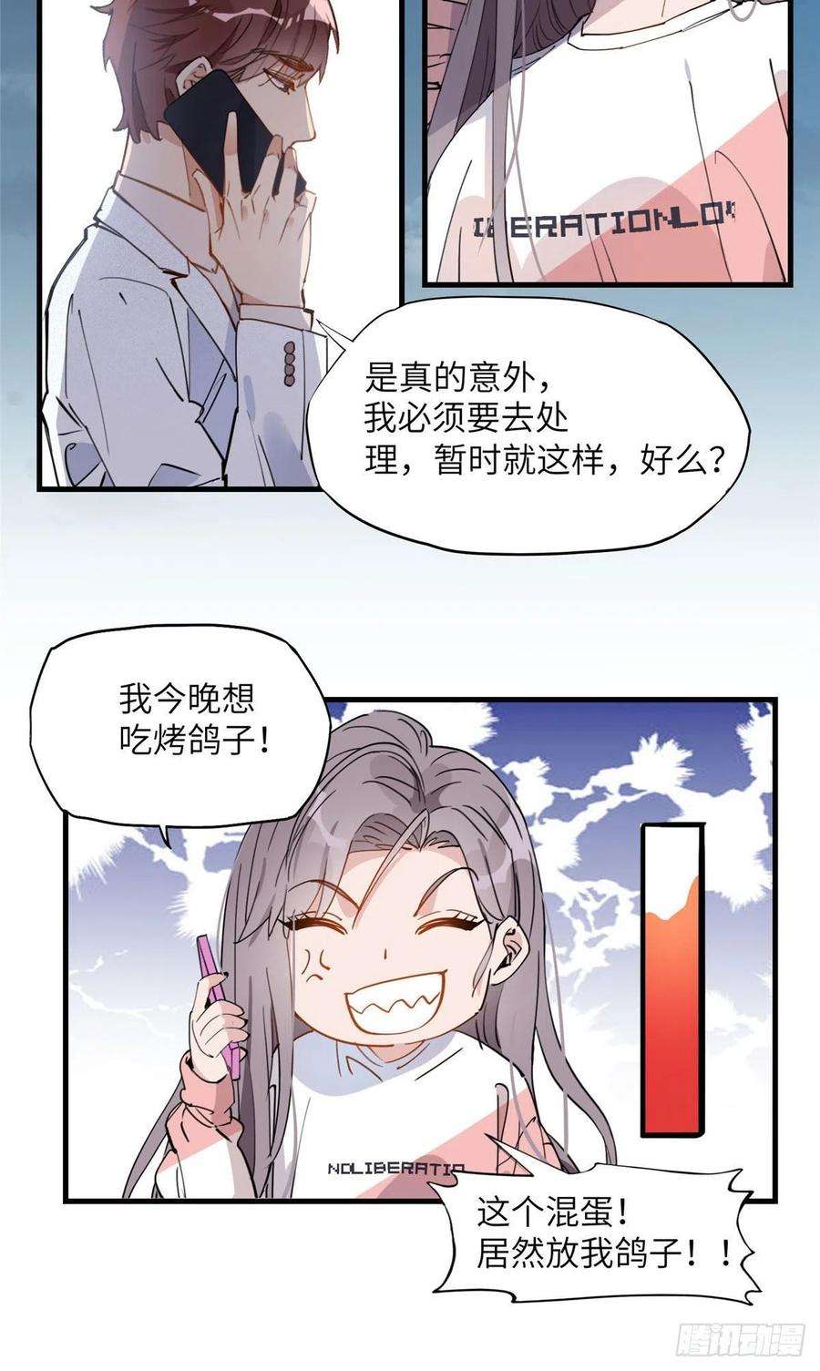 顾总，你老婆太能打了20话 另一个唐迟