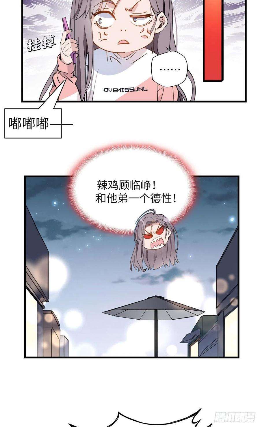 顾总，你老婆太能打了20话 另一个唐迟