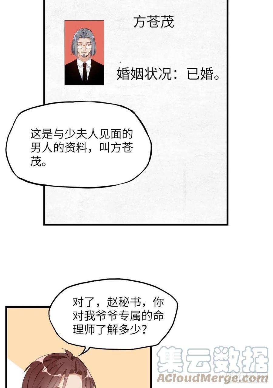 顾总，你老婆太能打了20话 另一个唐迟