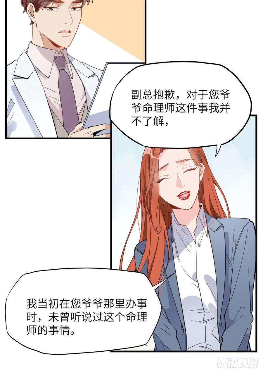 顾总，你老婆太能打了20话 另一个唐迟