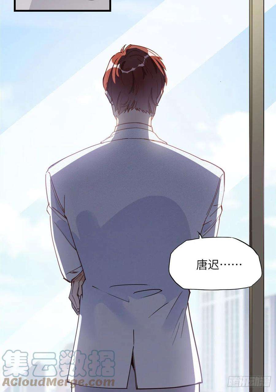 顾总，你老婆太能打了20话 另一个唐迟