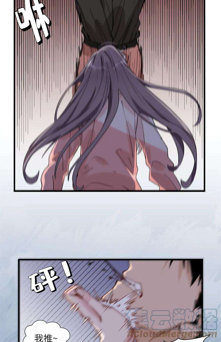 顾总，你老婆太能打了23话 削了你们再走