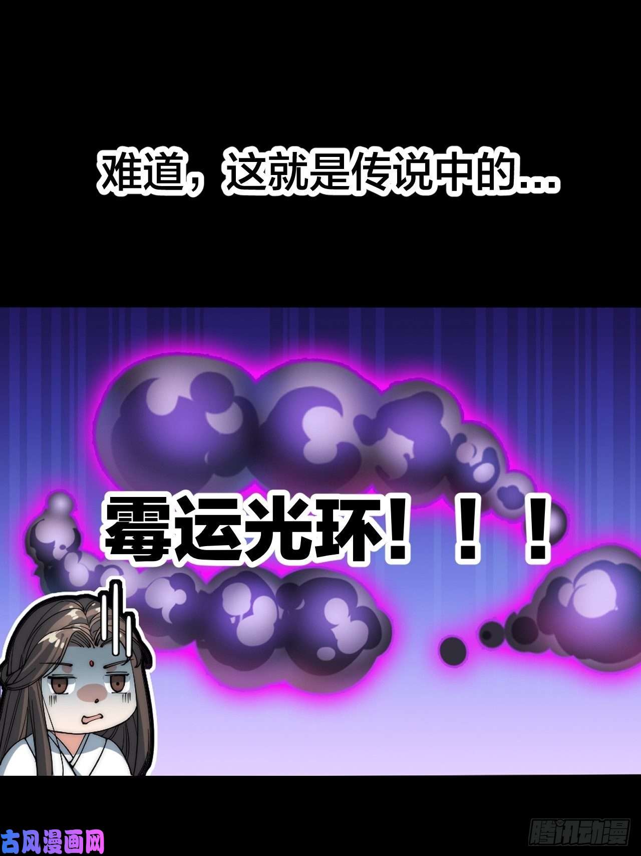 我真的不是气运之子预告！12月1日火爆上线！