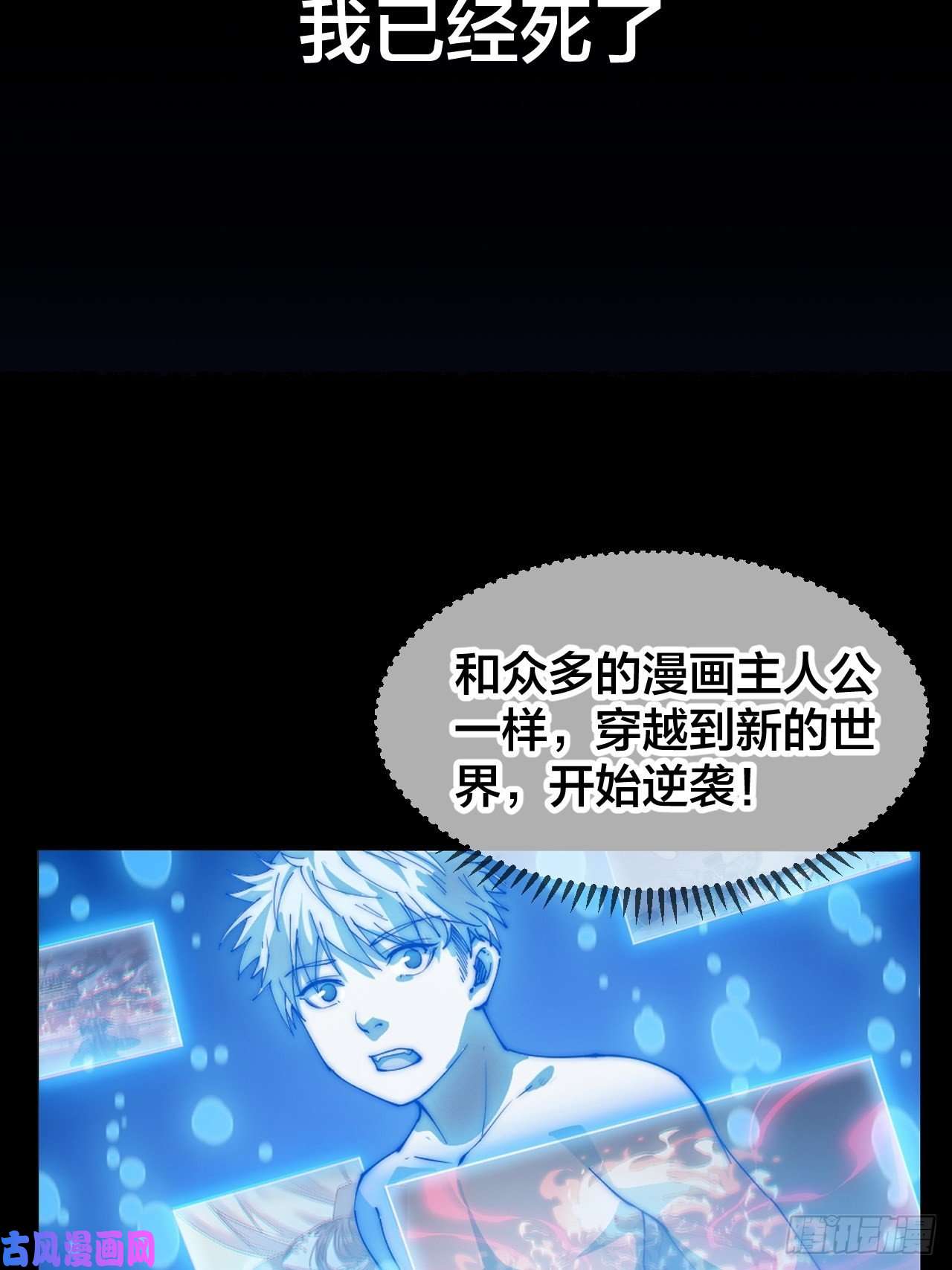 我真的不是气运之子预告！12月1日火爆上线！
