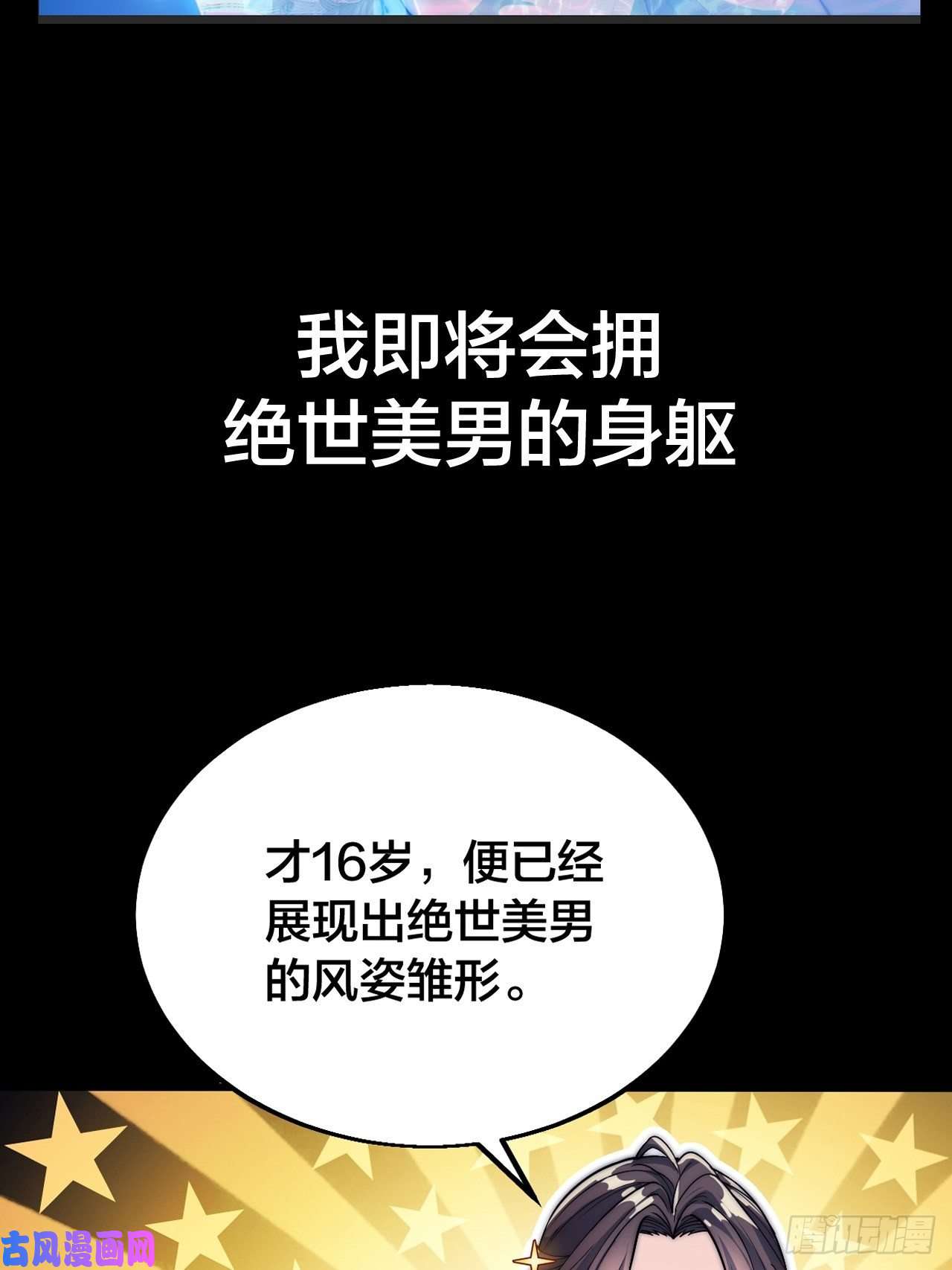 我真的不是气运之子预告！12月1日火爆上线！