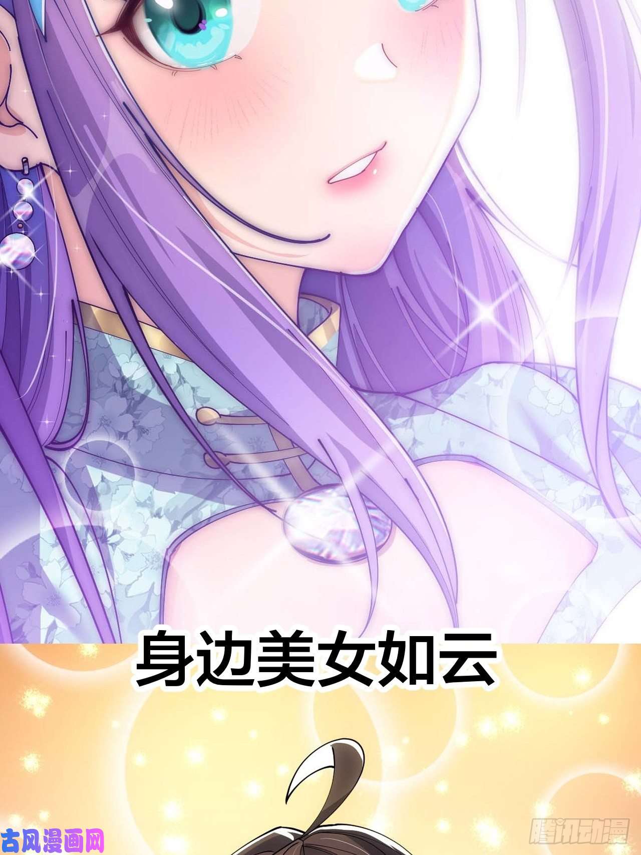 我真的不是气运之子预告！12月1日火爆上线！