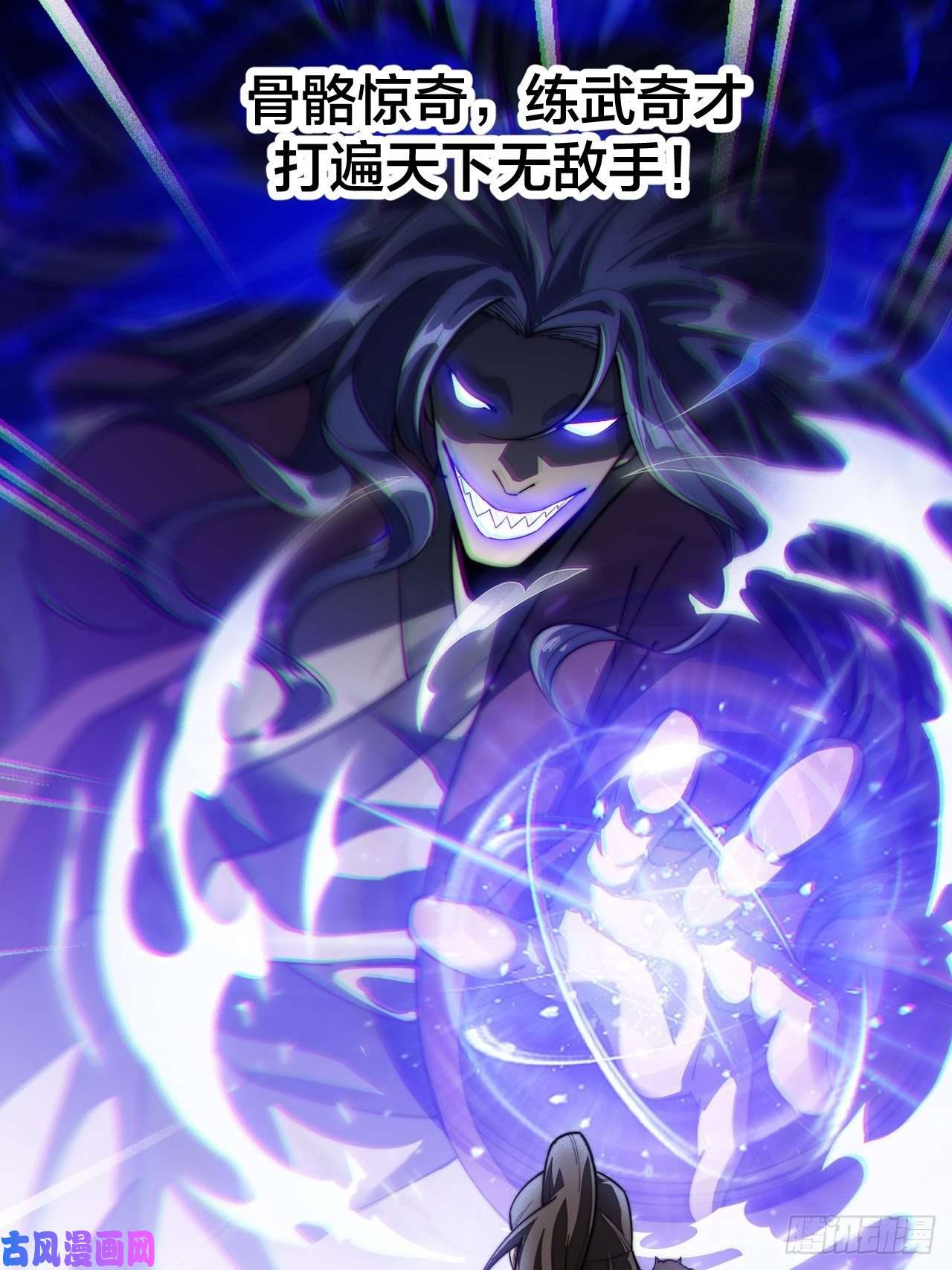 我真的不是气运之子预告！12月1日火爆上线！