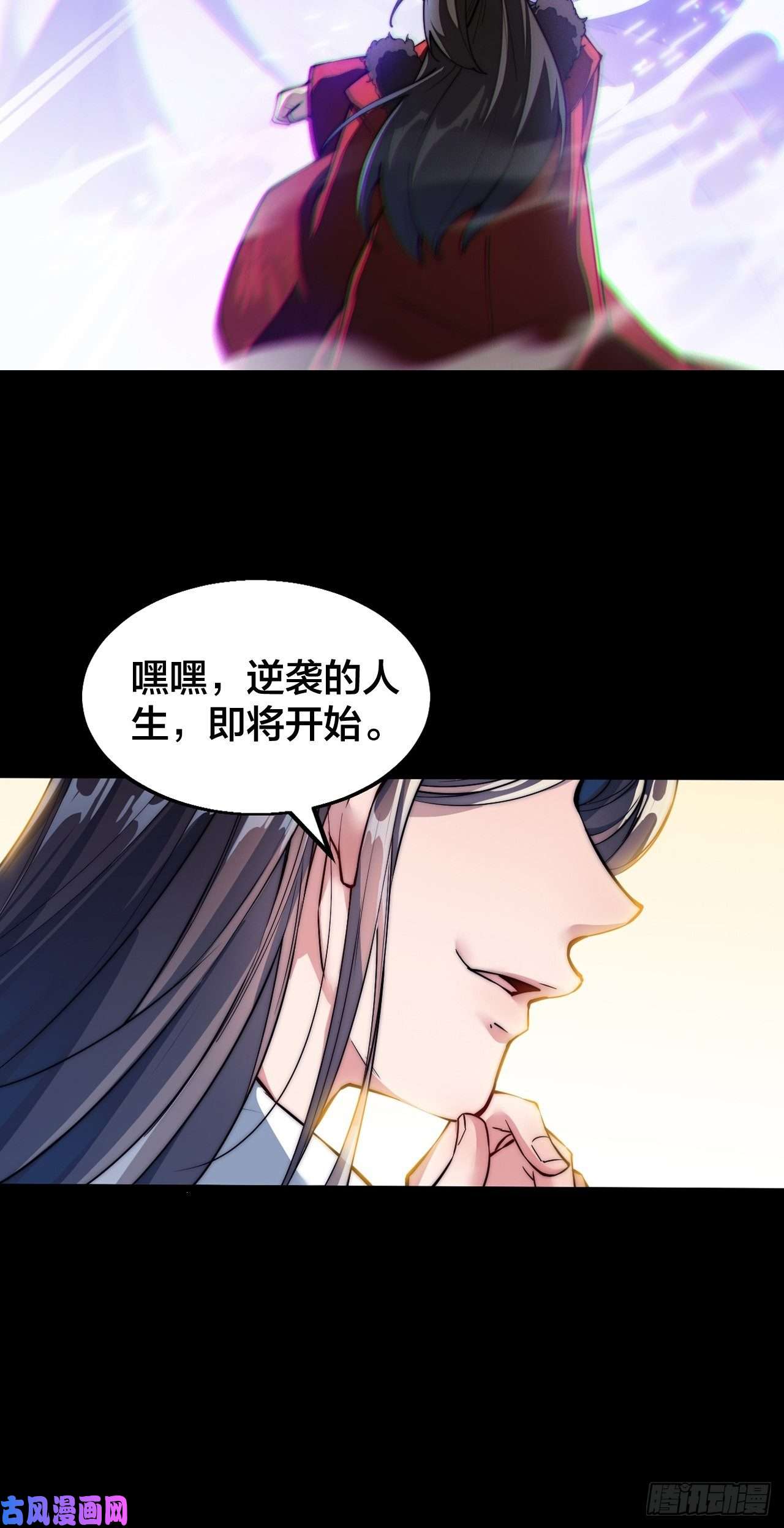 我真的不是气运之子预告！12月1日火爆上线！