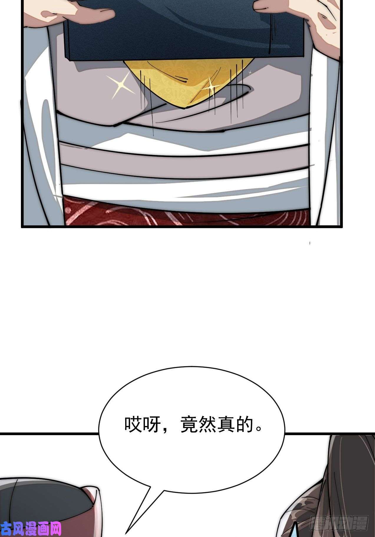 我真的不是气运之子第一话：我怕不是个假的主角吧！