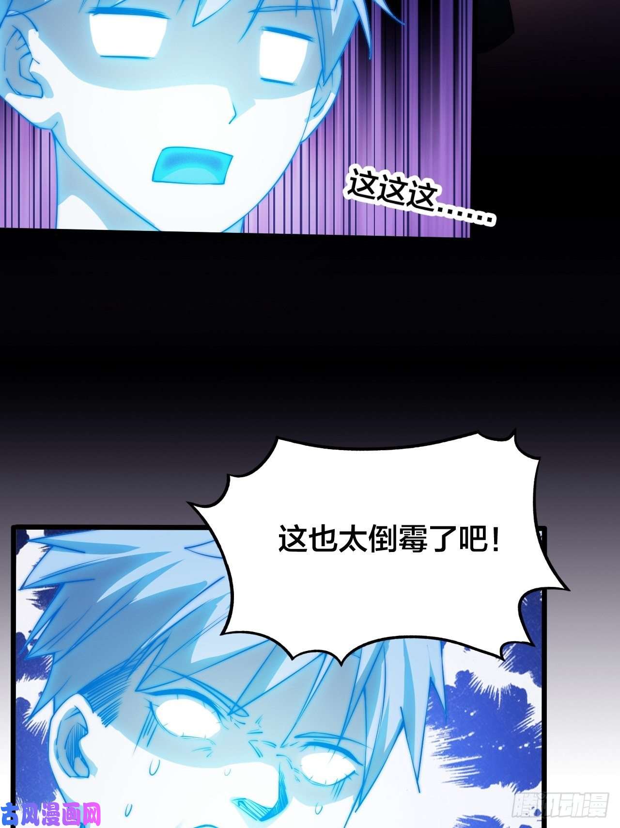 我真的不是气运之子第一话：我怕不是个假的主角吧！