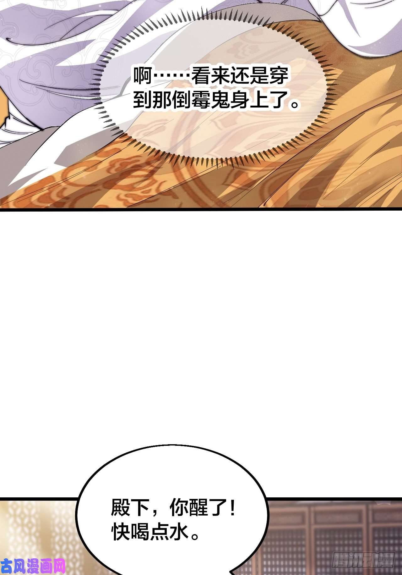 我真的不是气运之子第一话：我怕不是个假的主角吧！