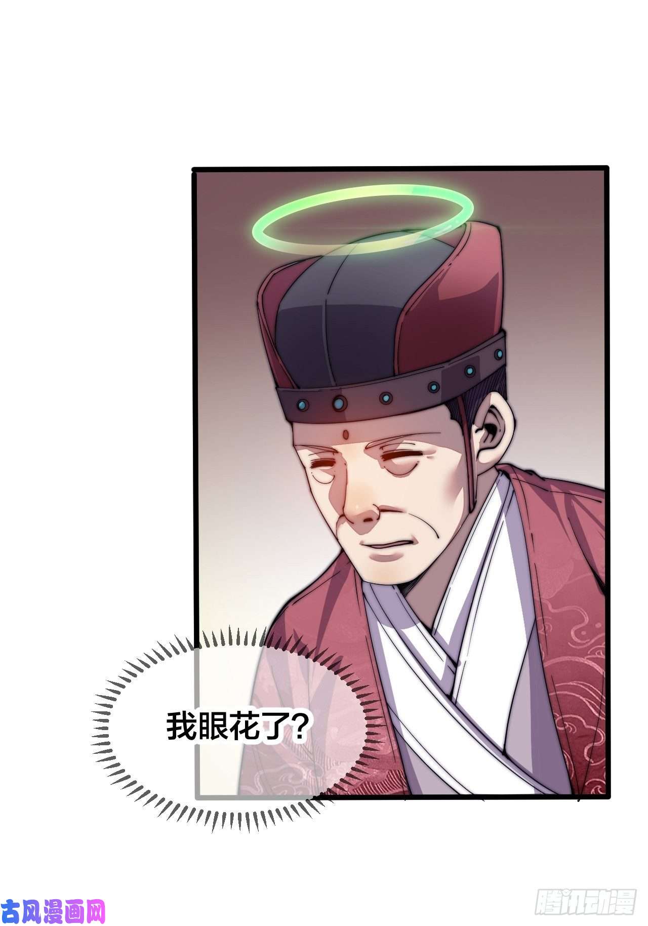 我真的不是气运之子第一话：我怕不是个假的主角吧！