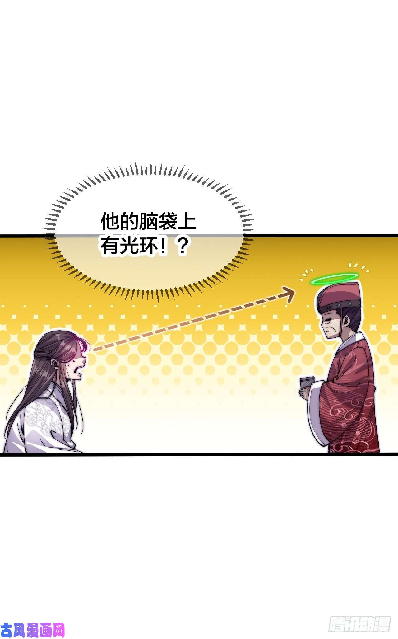 我真的不是气运之子第一话：我怕不是个假的主角吧！