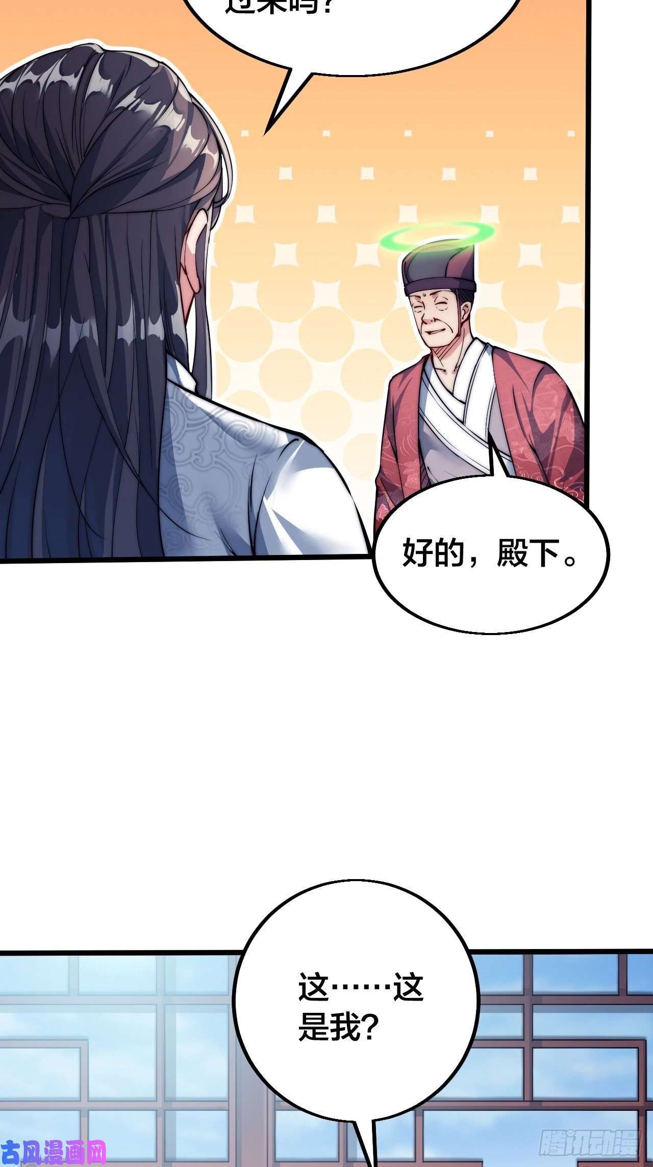 我真的不是气运之子第一话：我怕不是个假的主角吧！