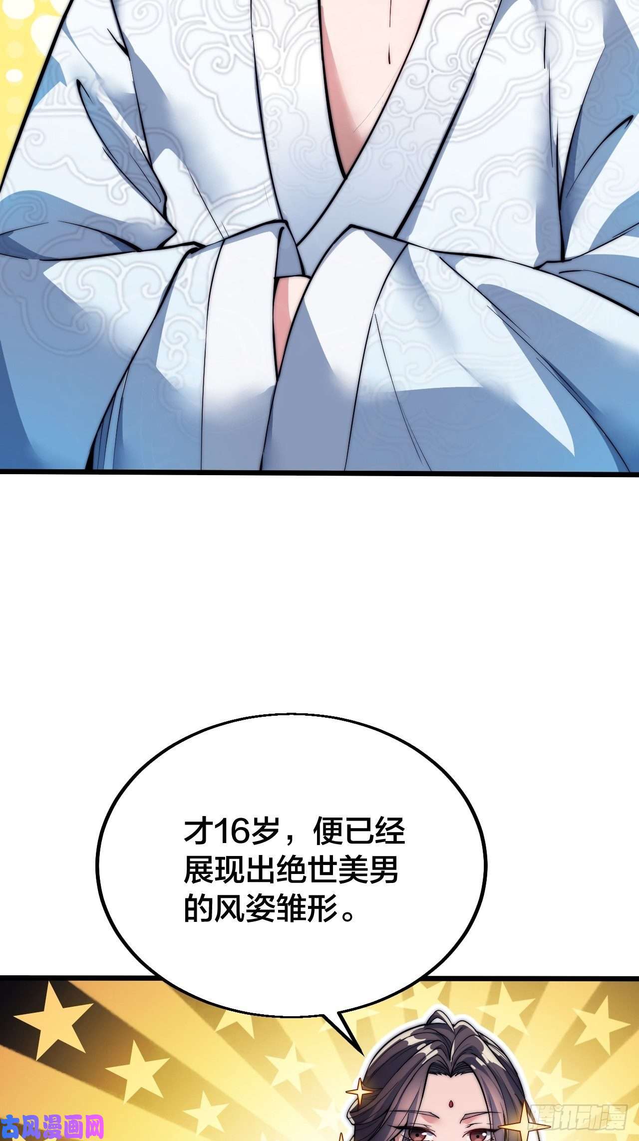 我真的不是气运之子第一话：我怕不是个假的主角吧！