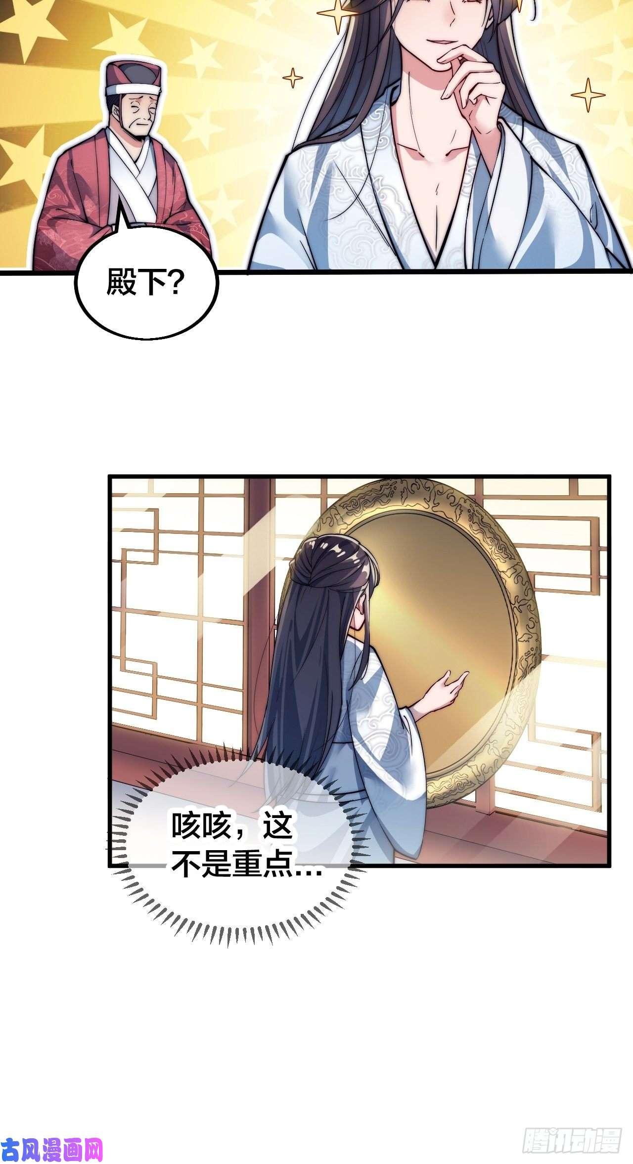我真的不是气运之子第一话：我怕不是个假的主角吧！