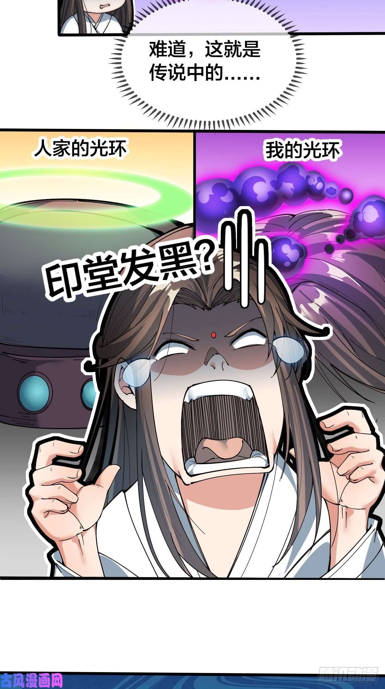 我真的不是气运之子第一话：我怕不是个假的主角吧！