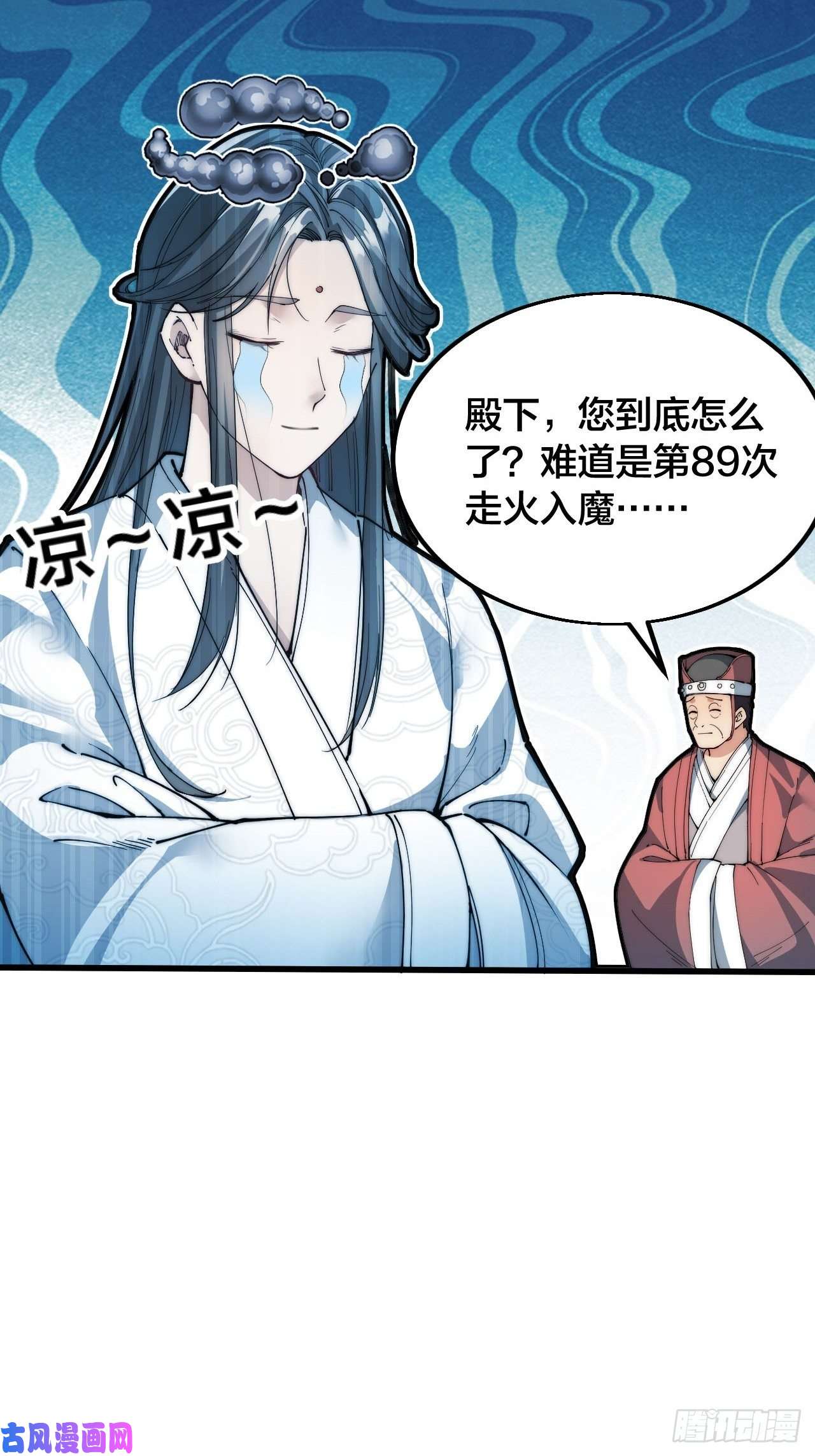 我真的不是气运之子第一话：我怕不是个假的主角吧！