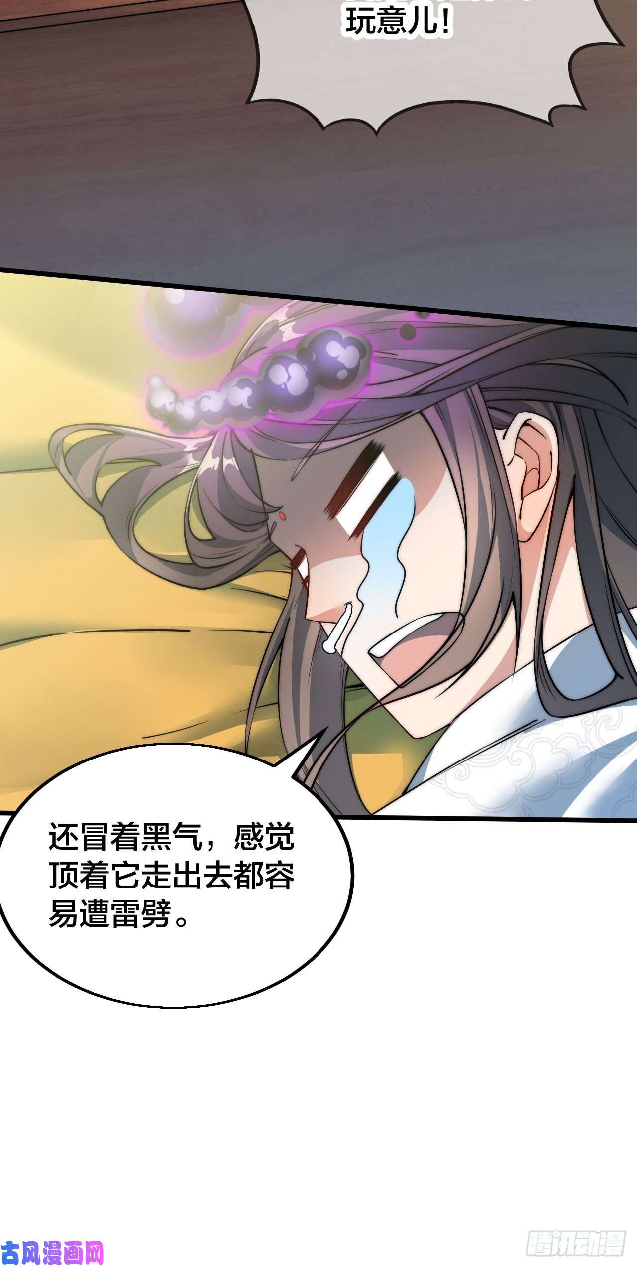 我真的不是气运之子第一话：我怕不是个假的主角吧！