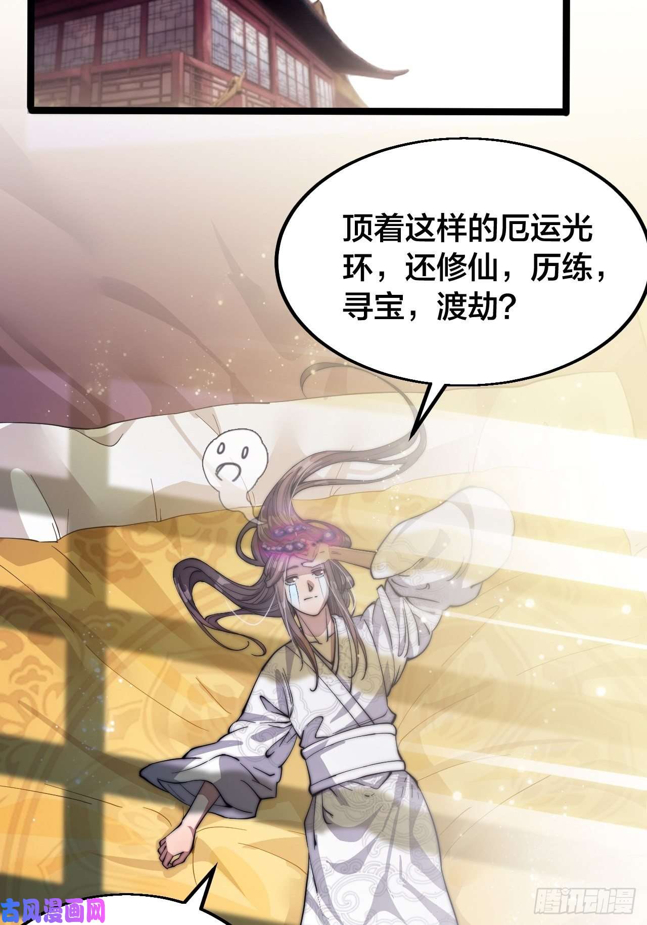我真的不是气运之子第一话：我怕不是个假的主角吧！