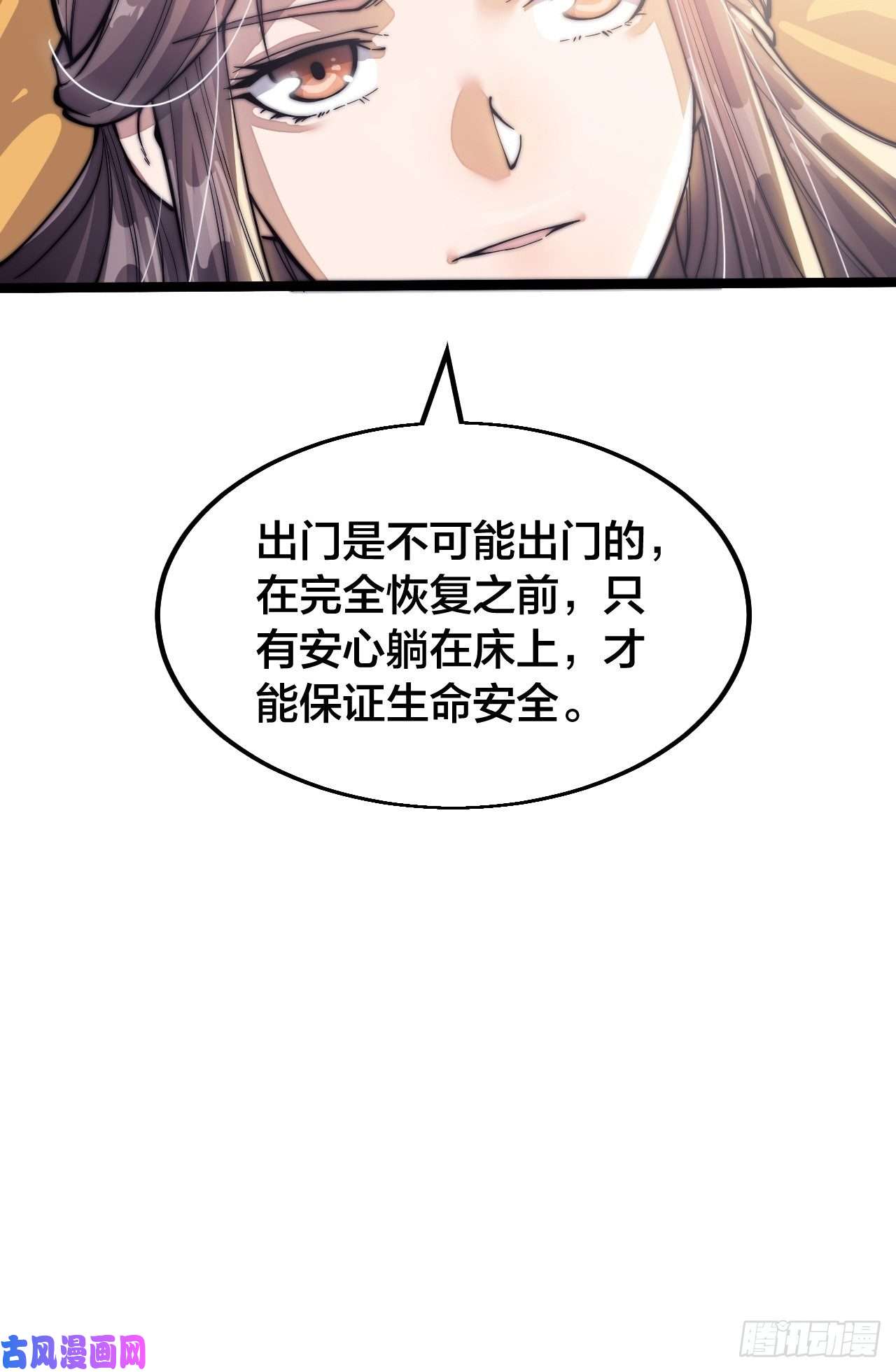 我真的不是气运之子第一话：我怕不是个假的主角吧！