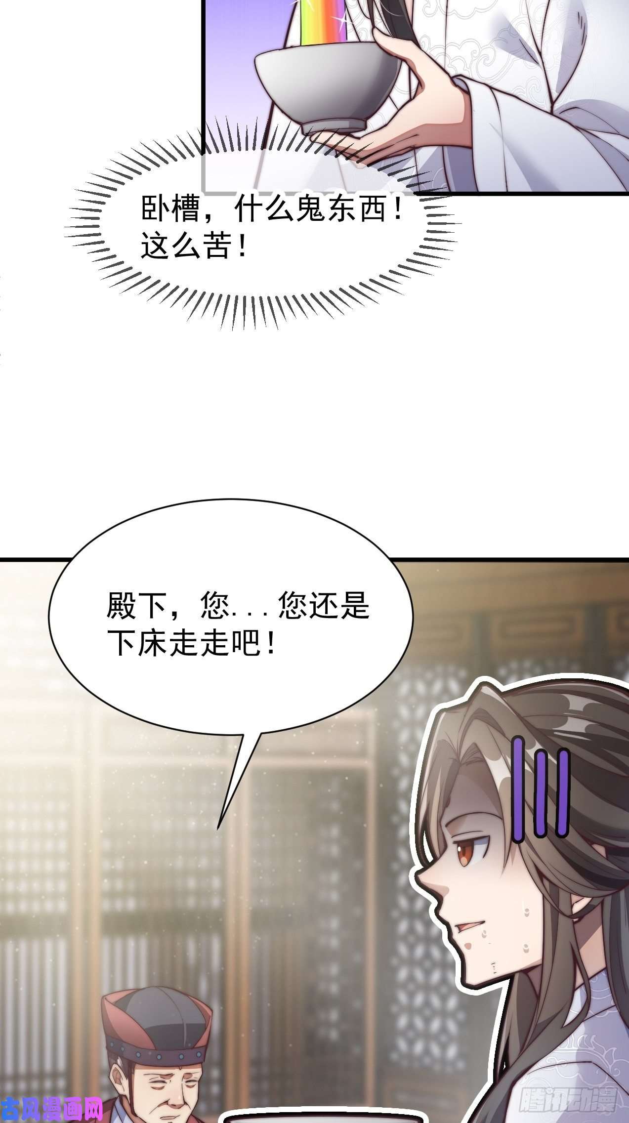 我真的不是气运之子第一话：我怕不是个假的主角吧！