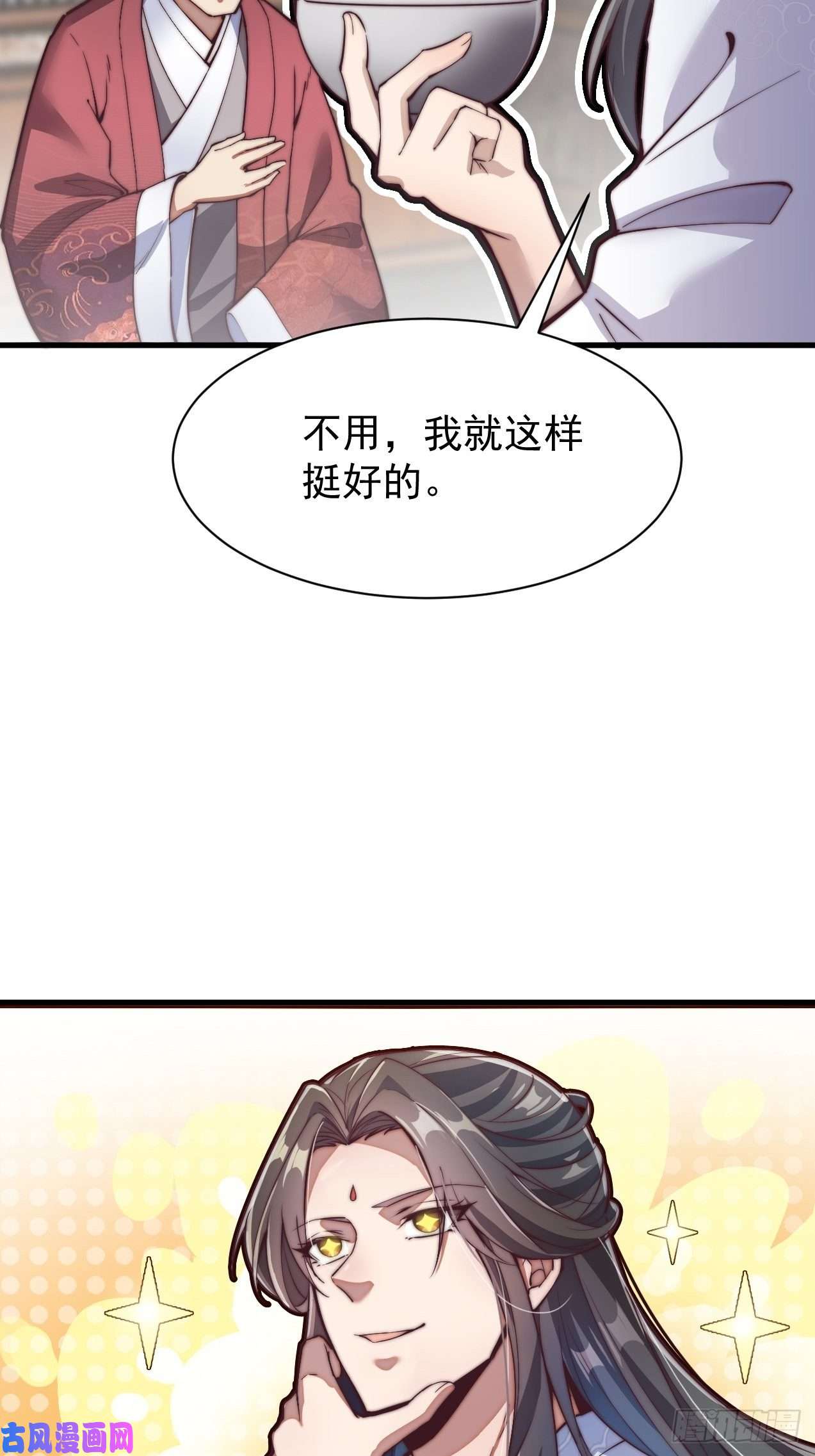 我真的不是气运之子第一话：我怕不是个假的主角吧！