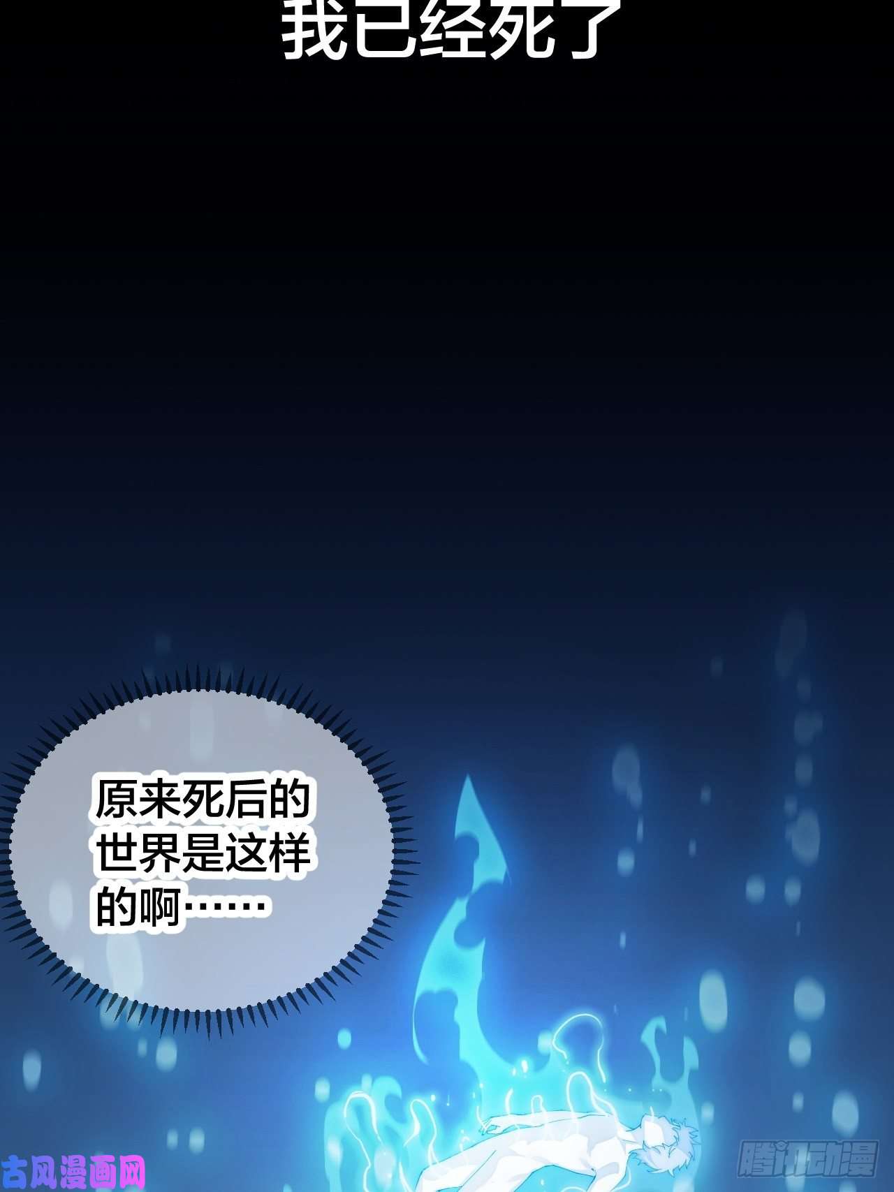 我真的不是气运之子第一话：我怕不是个假的主角吧！