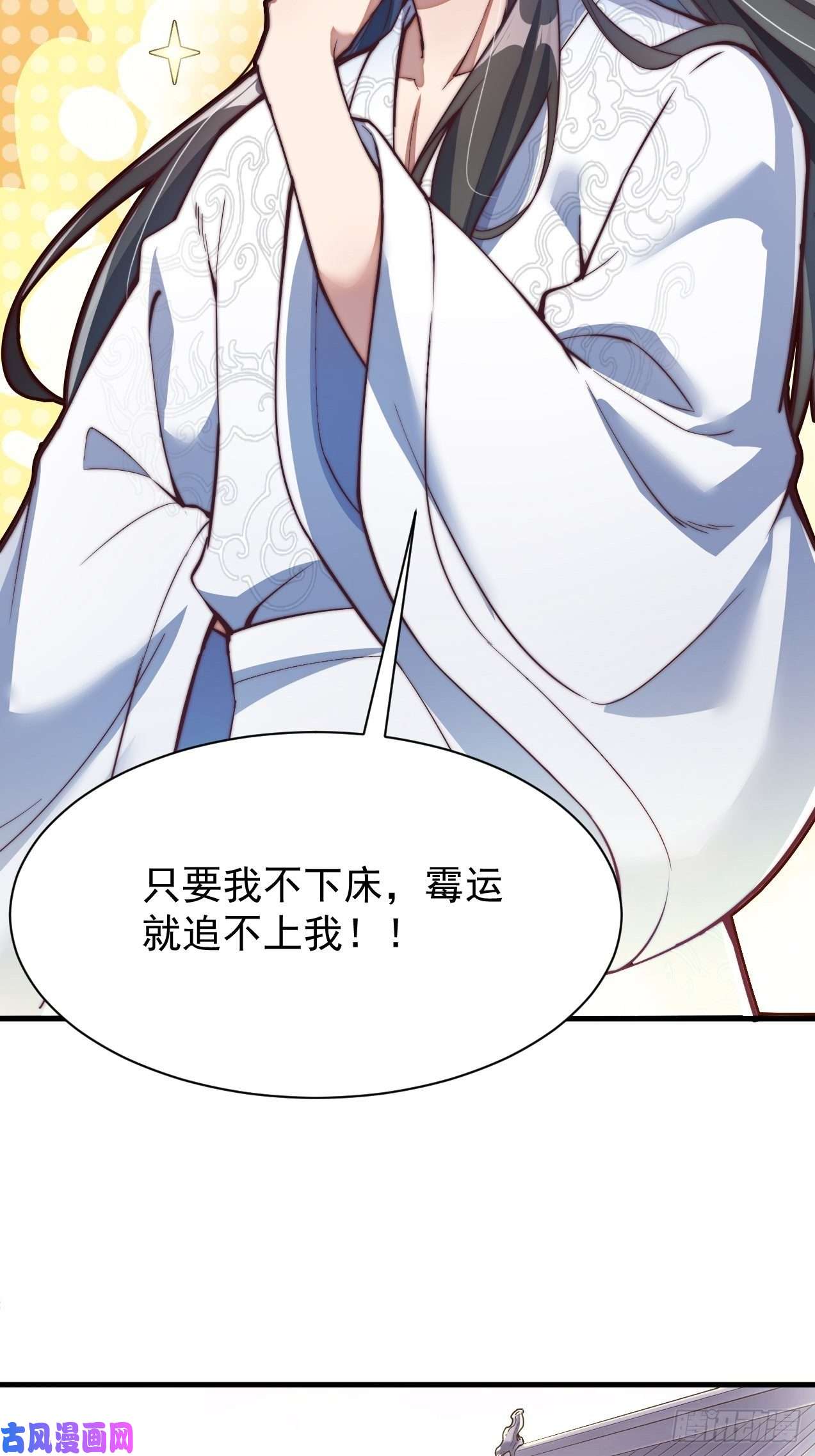 我真的不是气运之子第一话：我怕不是个假的主角吧！