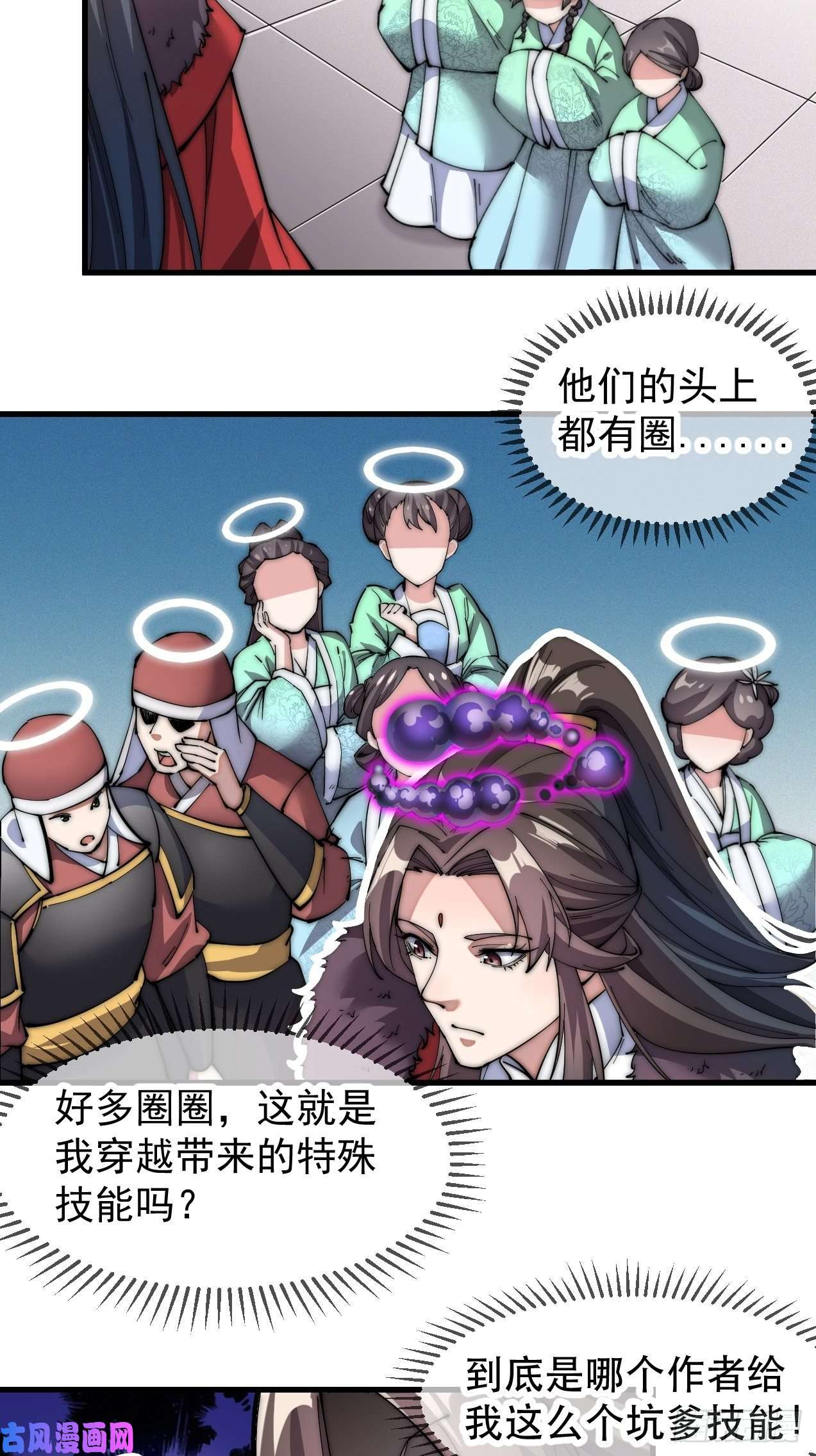 我真的不是气运之子第一话：我怕不是个假的主角吧！