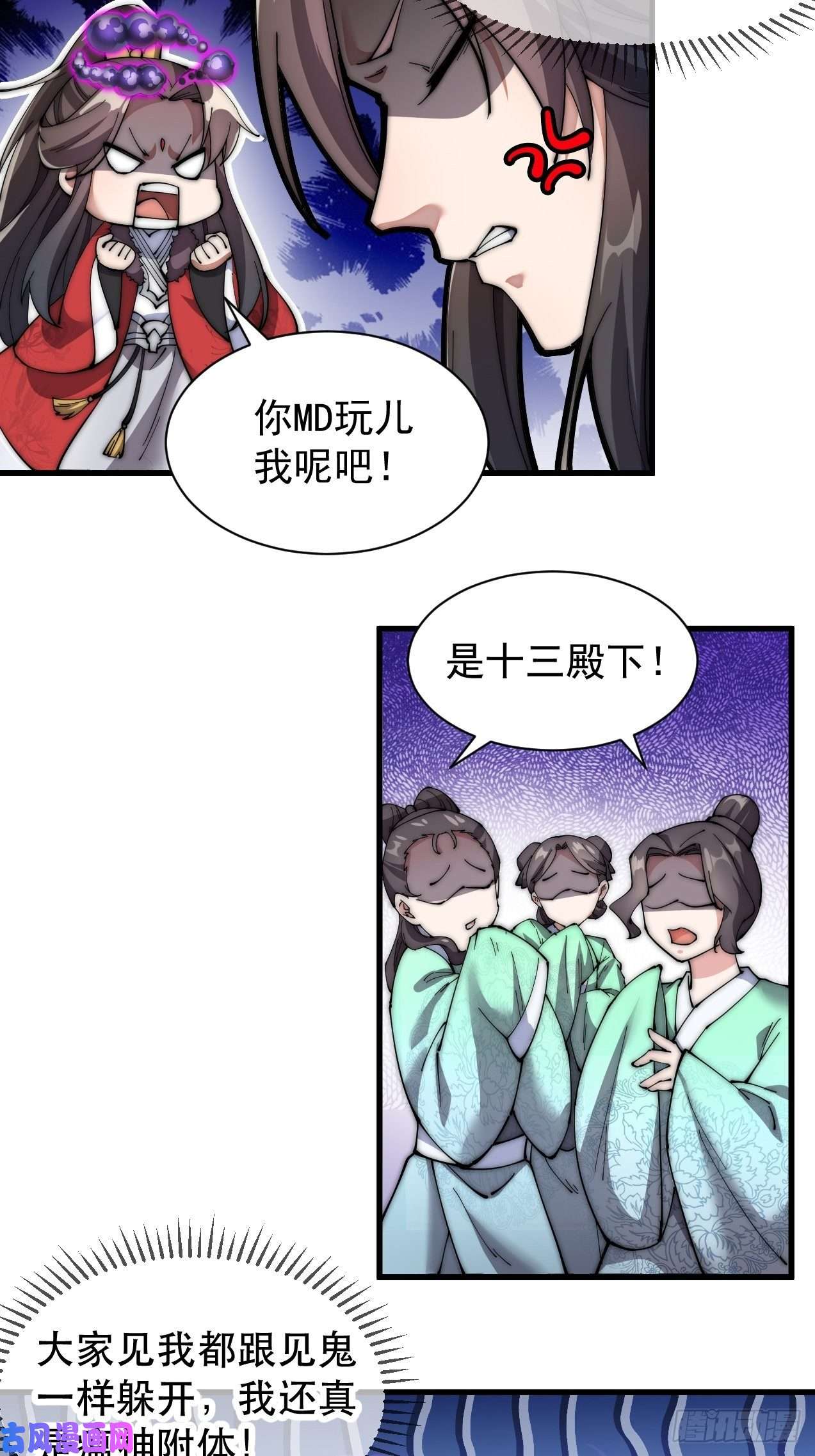 我真的不是气运之子第一话：我怕不是个假的主角吧！