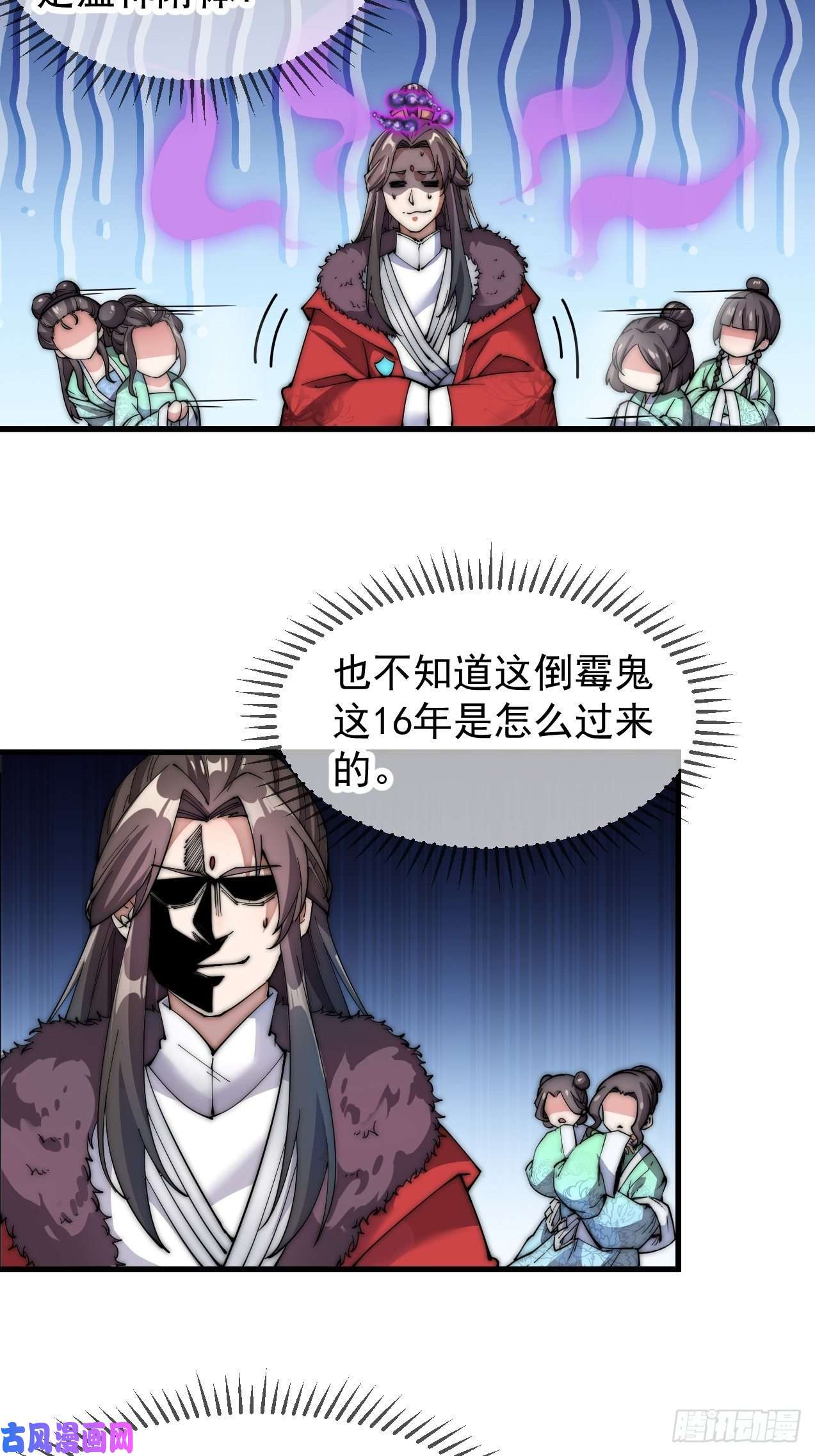我真的不是气运之子第一话：我怕不是个假的主角吧！