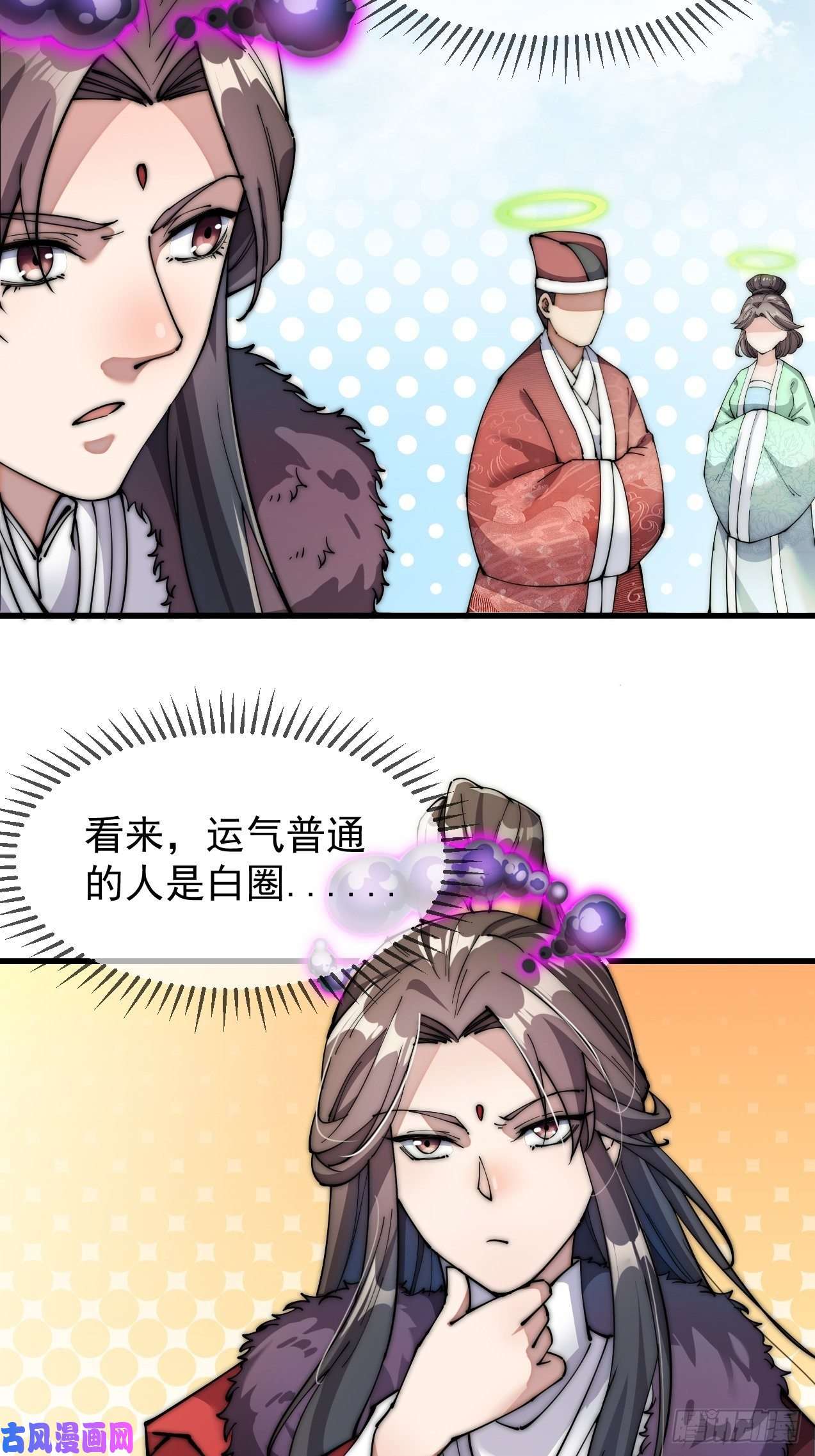 我真的不是气运之子第一话：我怕不是个假的主角吧！