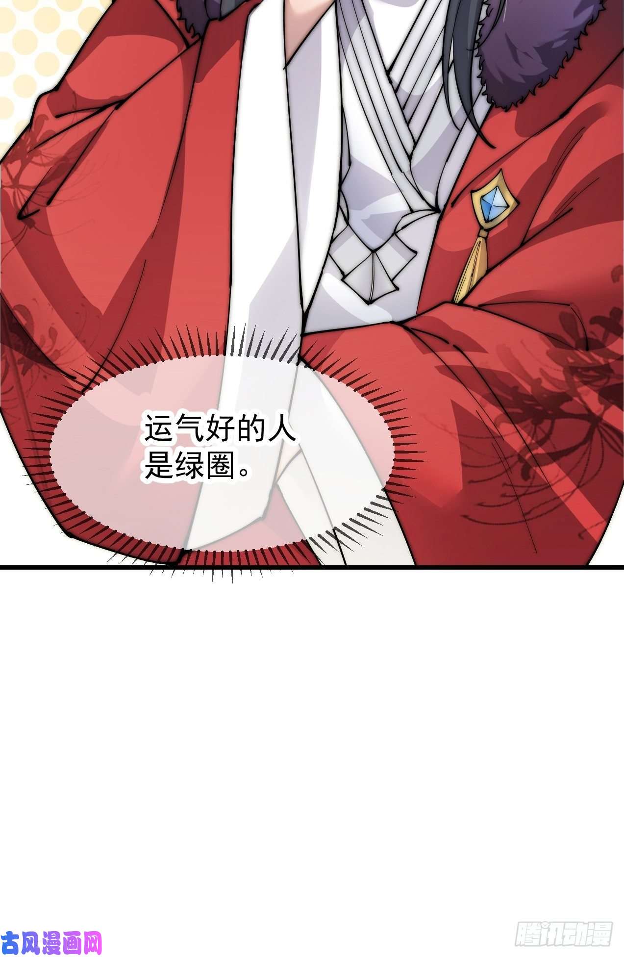 我真的不是气运之子第一话：我怕不是个假的主角吧！