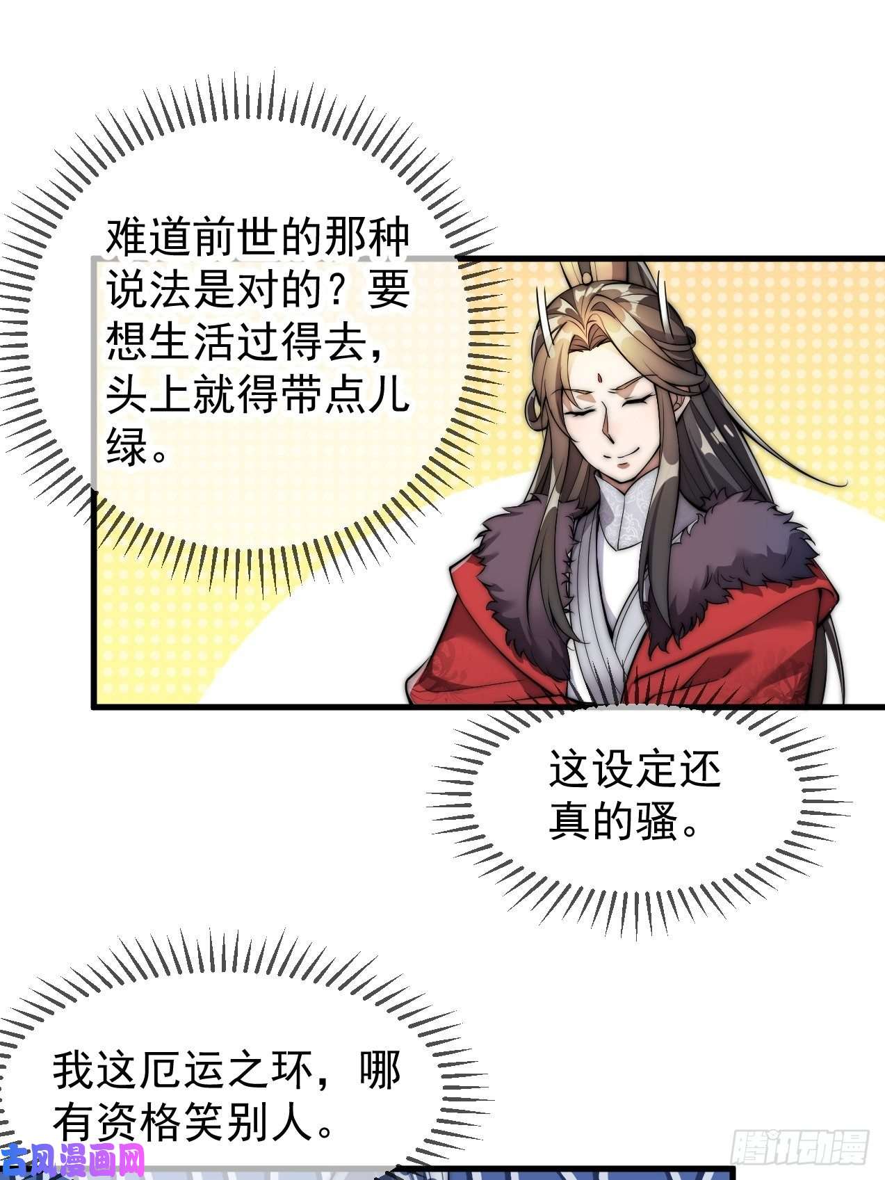 我真的不是气运之子第一话：我怕不是个假的主角吧！